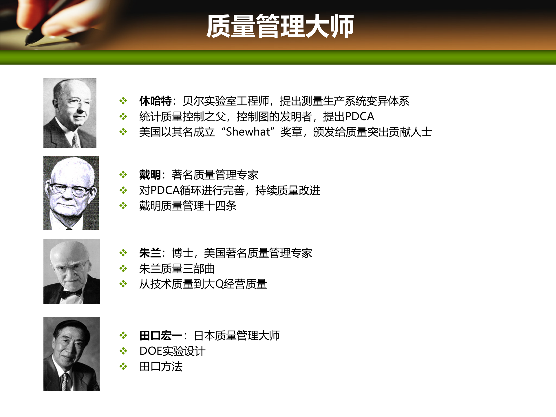 项目管理培训08项目质量管理_ITIL之家(www.itilzj.com)_ 第3页