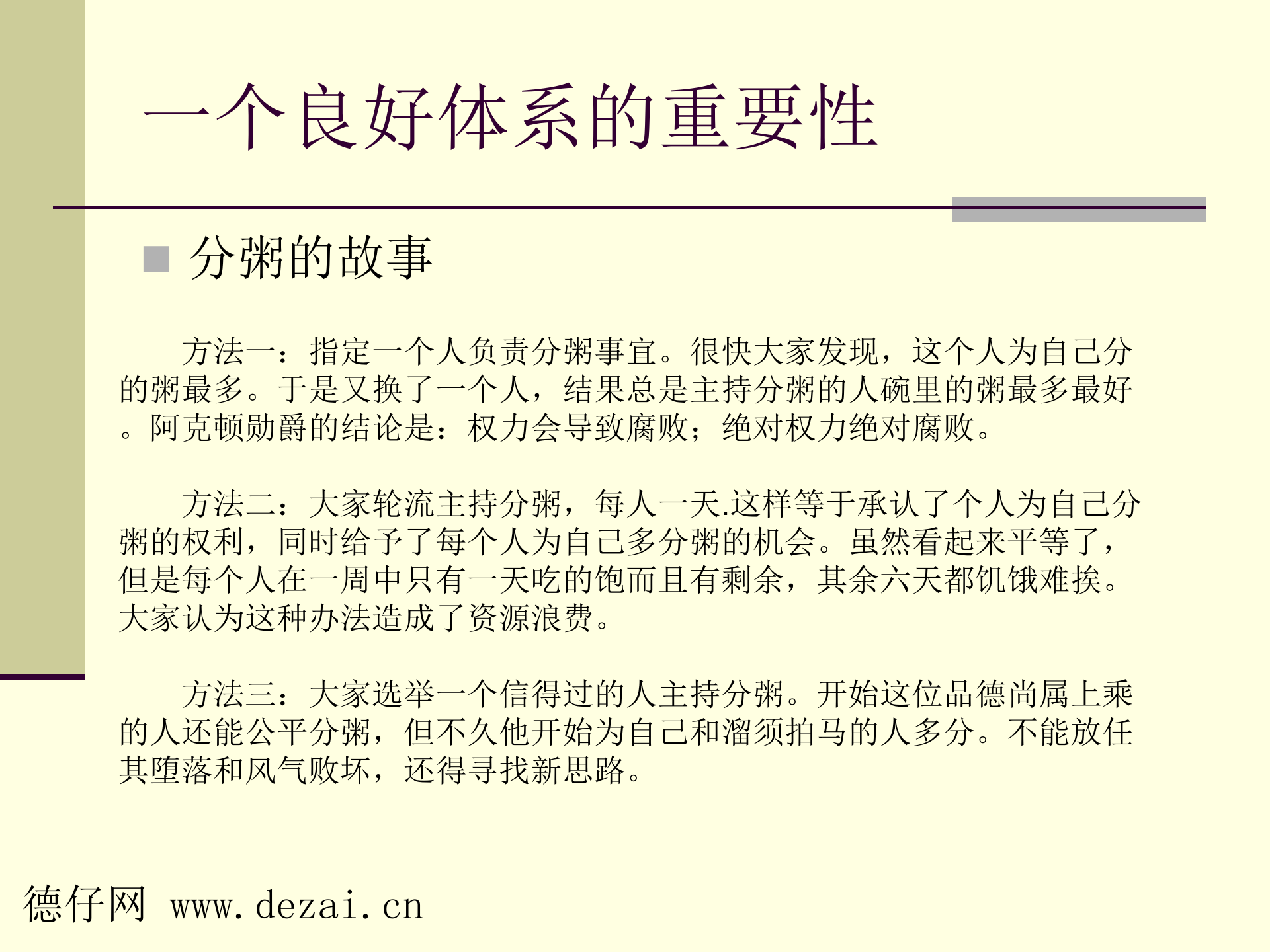 项目管理变革_ITIL之家(www.itilzj.com)_ 第7页