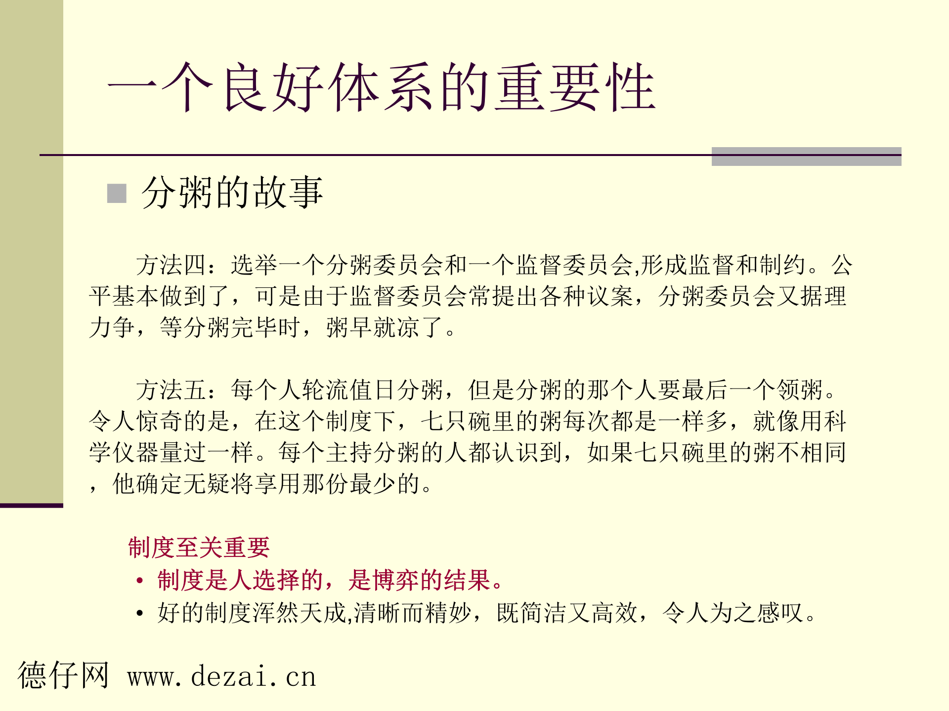 项目管理变革_ITIL之家(www.itilzj.com)_ 第8页