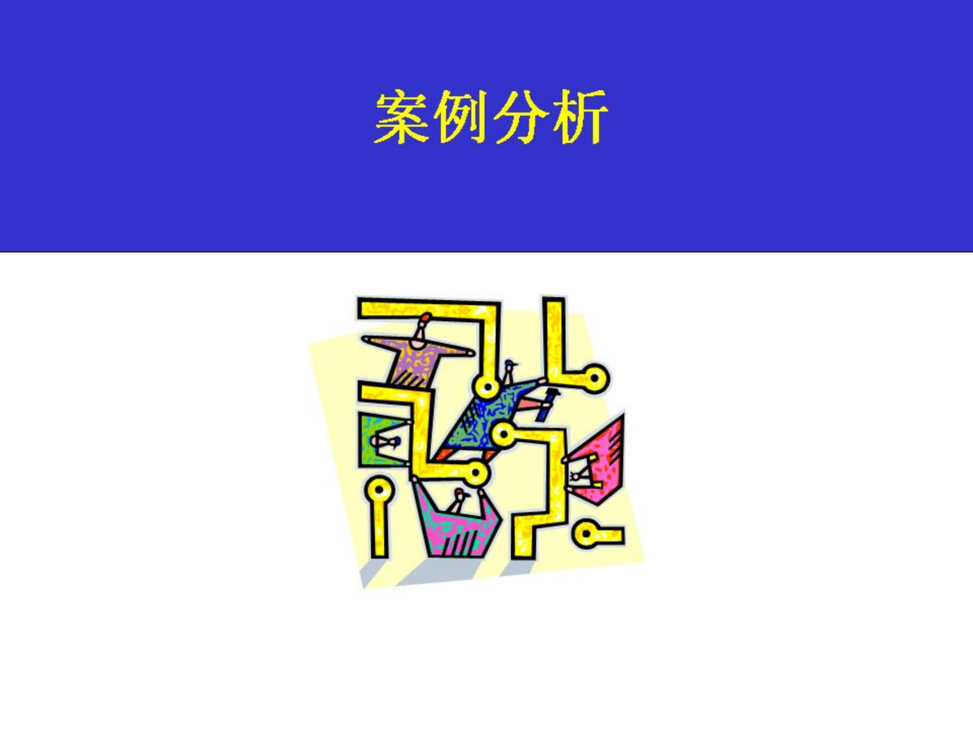 研发项目管理工具与模板_ITIL之家(www.itilzj.com)_ 第10页