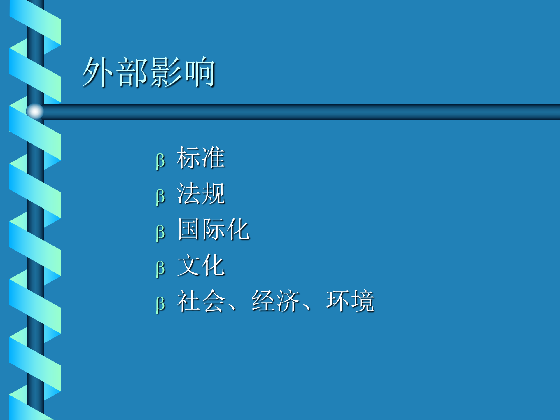 企业项目管理知识讲述_ITIL之家(www.itilzj.com)_ 第9页