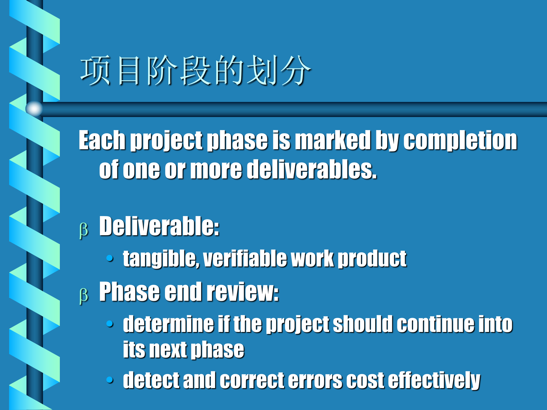 企业项目管理知识讲述_ITIL之家(www.itilzj.com)_ 第10页