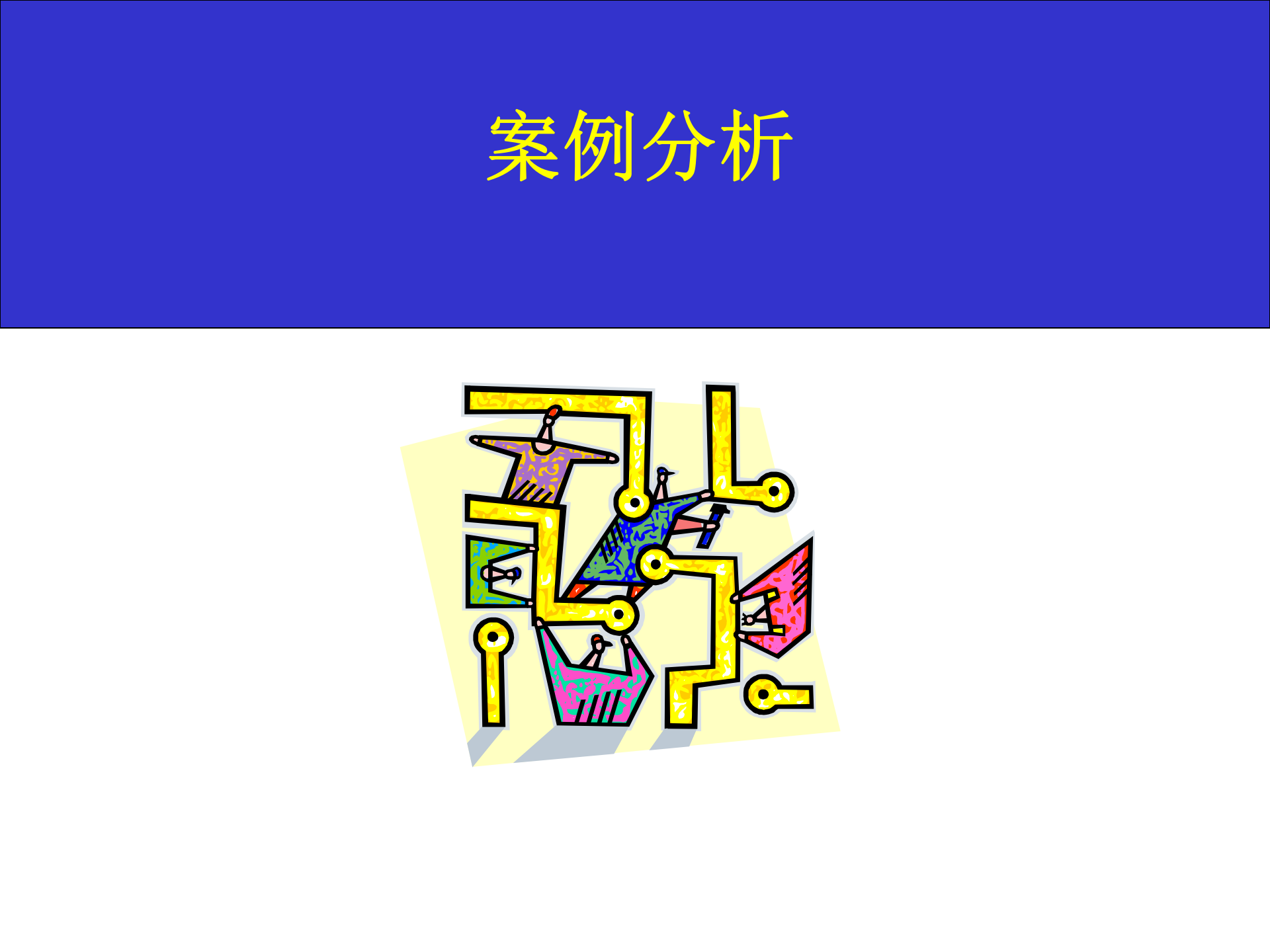 研发项目管理培训_ITIL之家(www.itilzj.com)_ 第3页