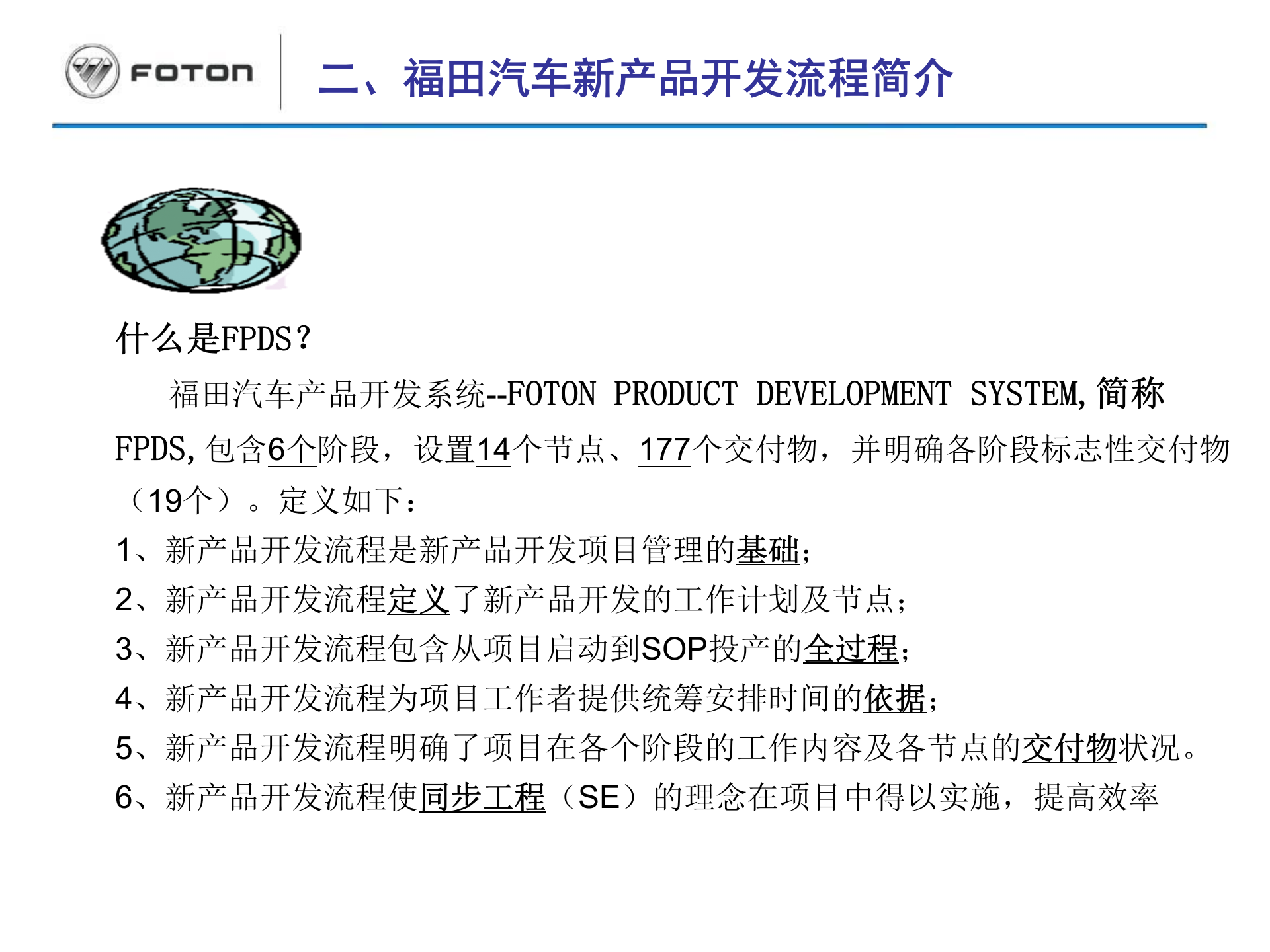 新产品开发项目管理及产品开发流程_ITIL之家(www.itilzj.com)_ 第8页