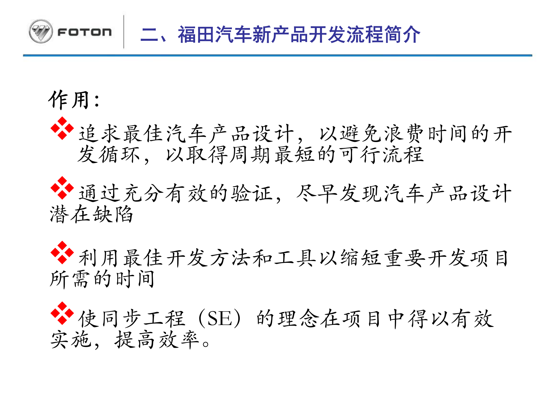 新产品开发项目管理及产品开发流程_ITIL之家(www.itilzj.com)_ 第10页