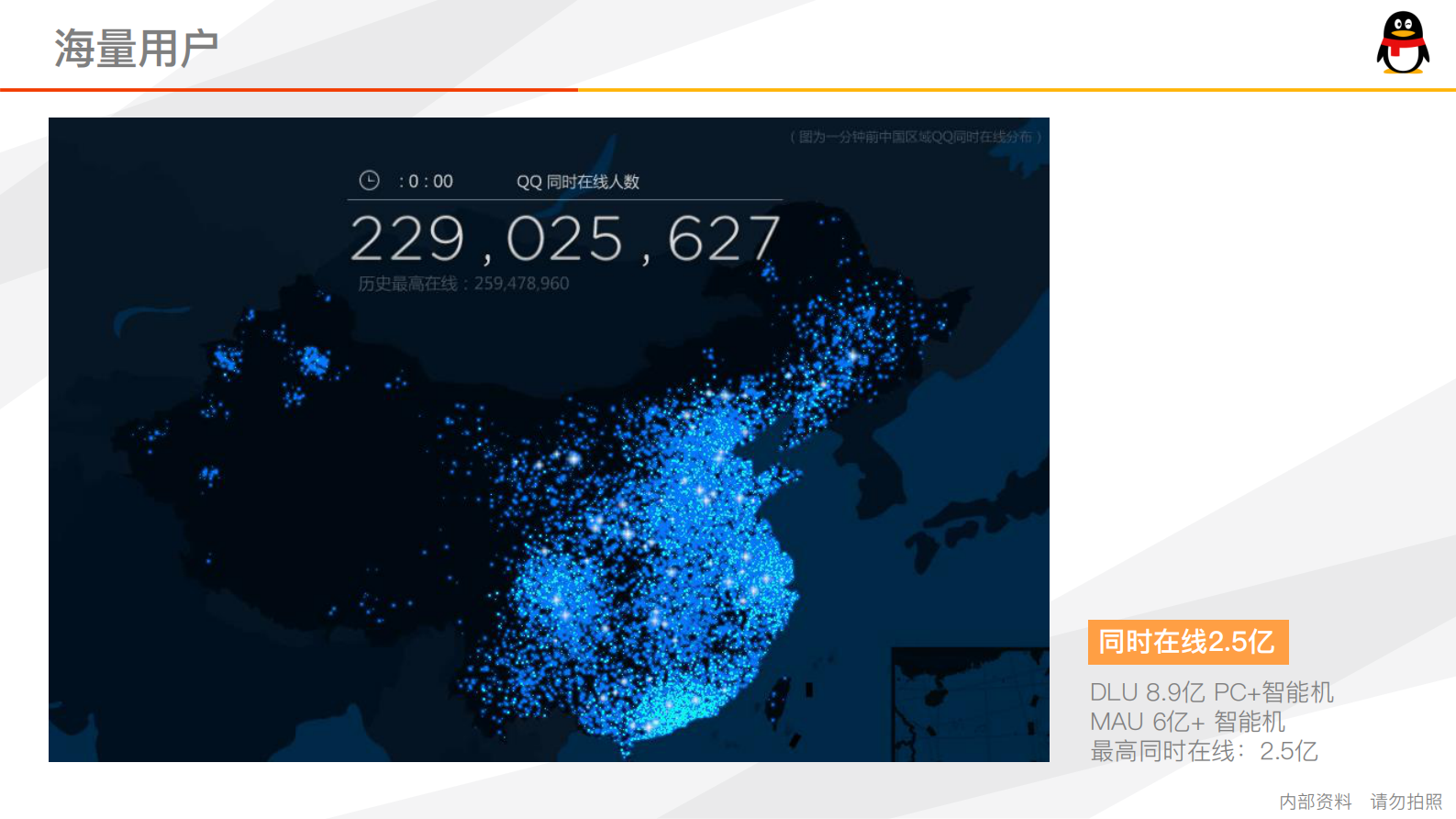 腾讯平台项目管理之旅_ITIL之家(www.itilzj.com)_ 第5页