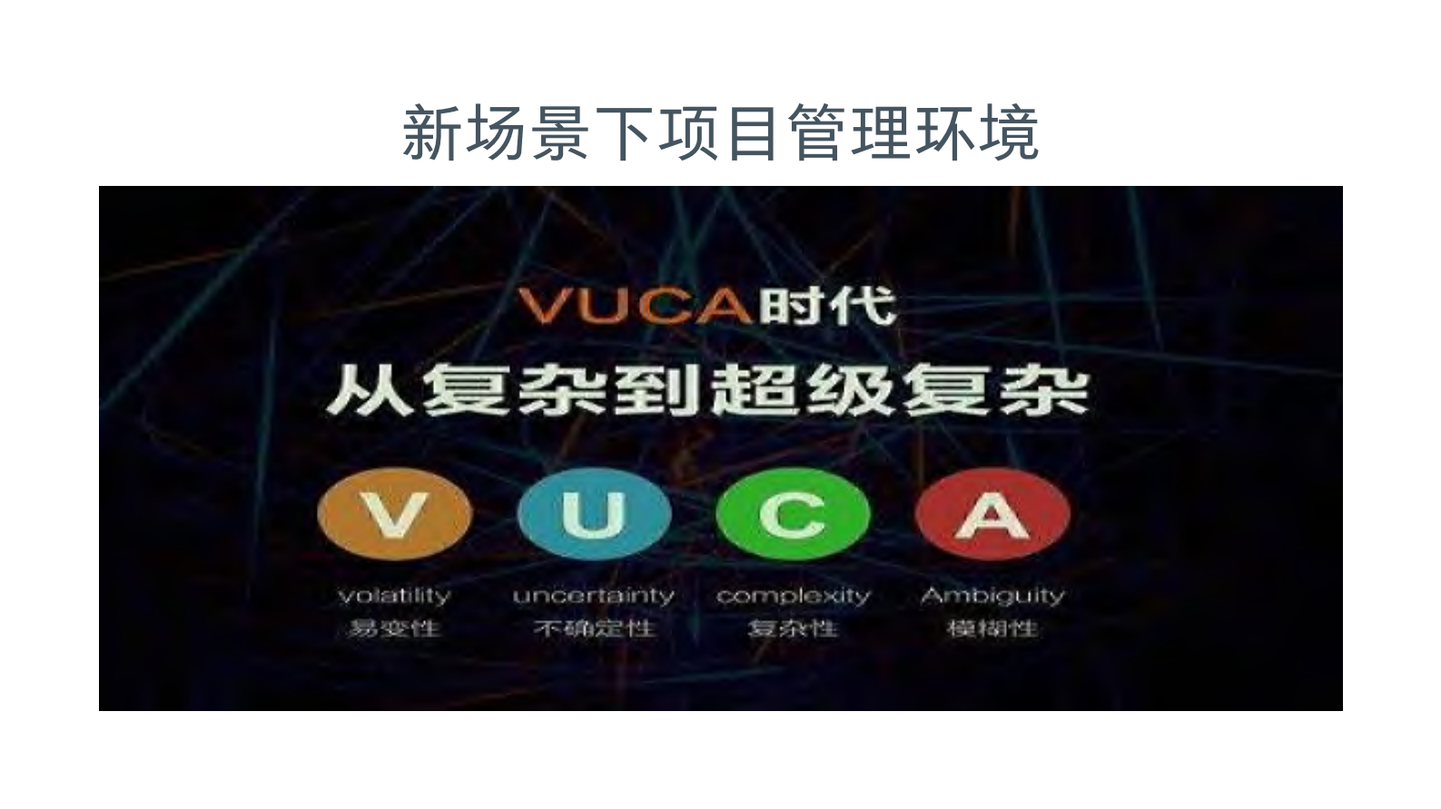 新场景下的PMO_ITIL之家(www.itilzj.com)_ 第3页