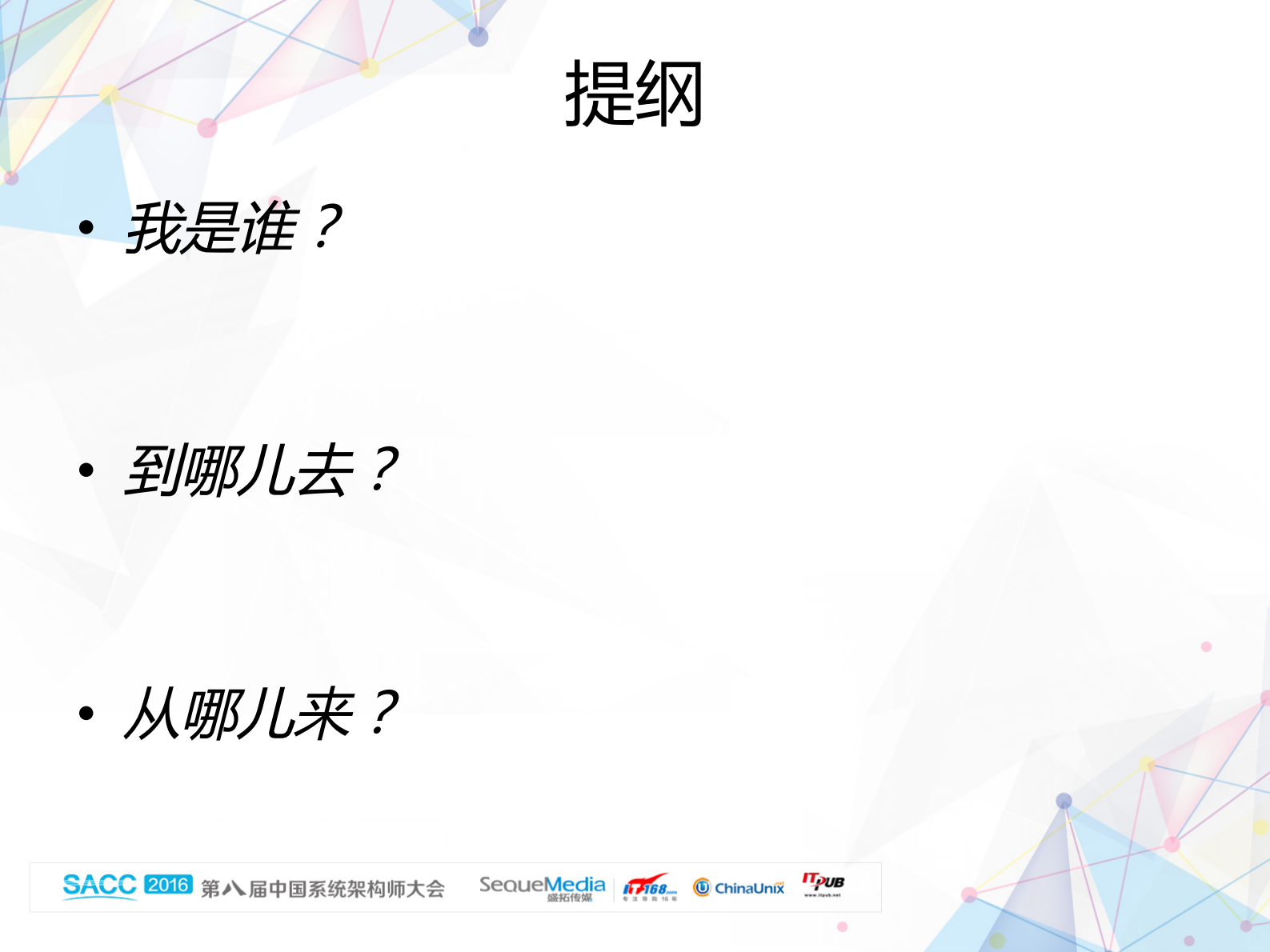 架构师的三种能力及其修炼_ITIL之家(www.itilzj.com)_ 第3页