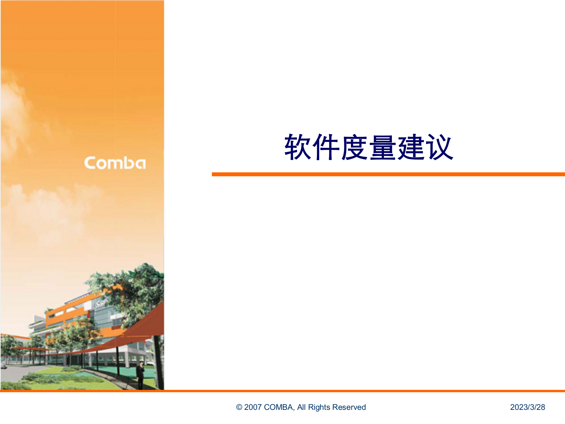 软件质量度量方法_ITIL之家(www.itilzj.com)_ 第1页