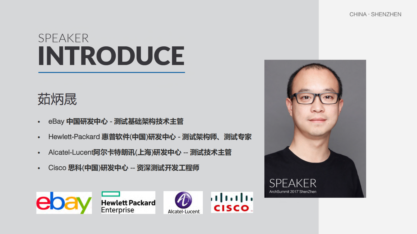 QE团队向工程效率团队转型的实践之路_ITIL之家(www.itilzj.com)_ 第2页