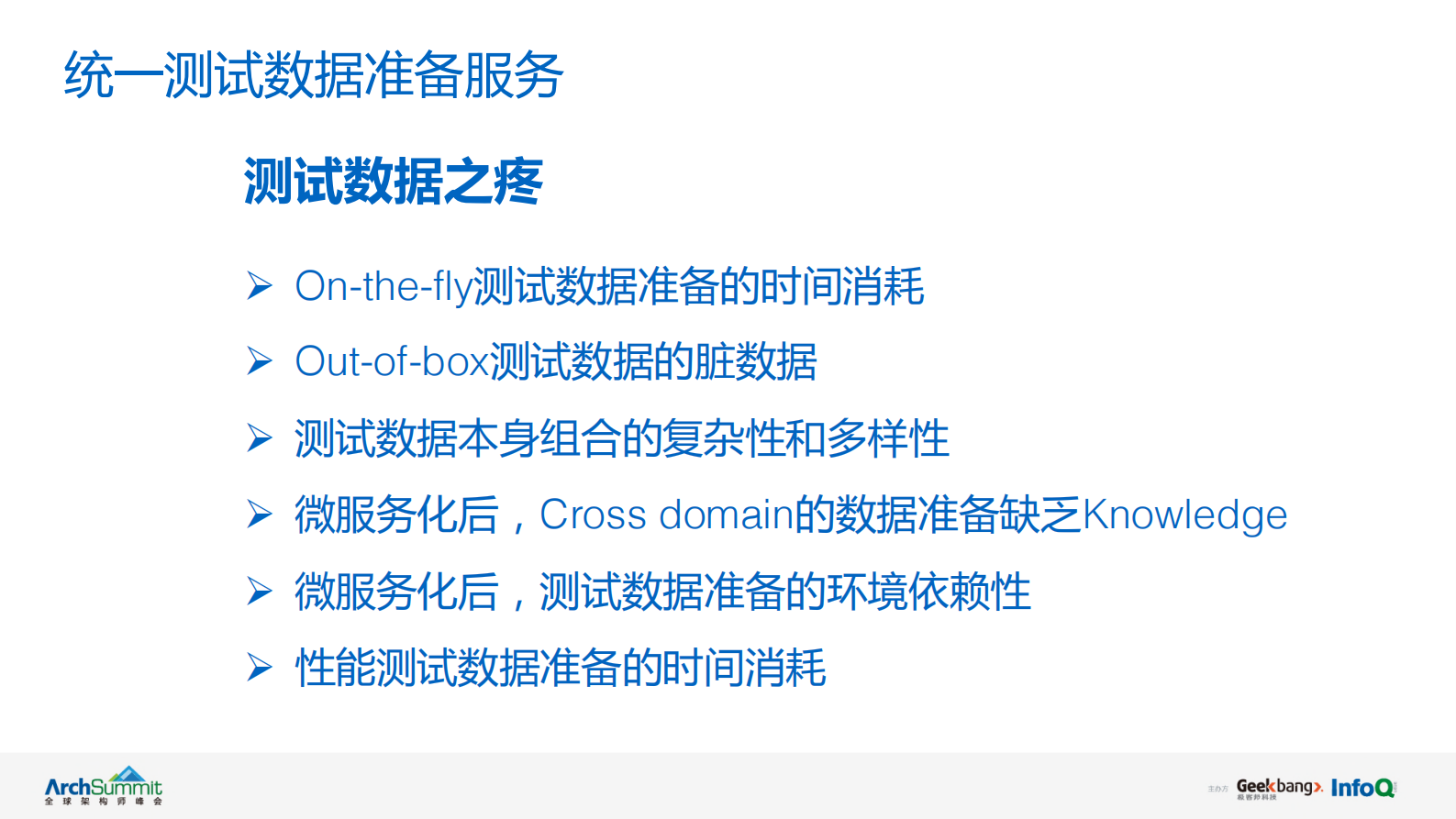 QE团队向工程效率团队转型的实践之路_ITIL之家(www.itilzj.com)_ 第9页