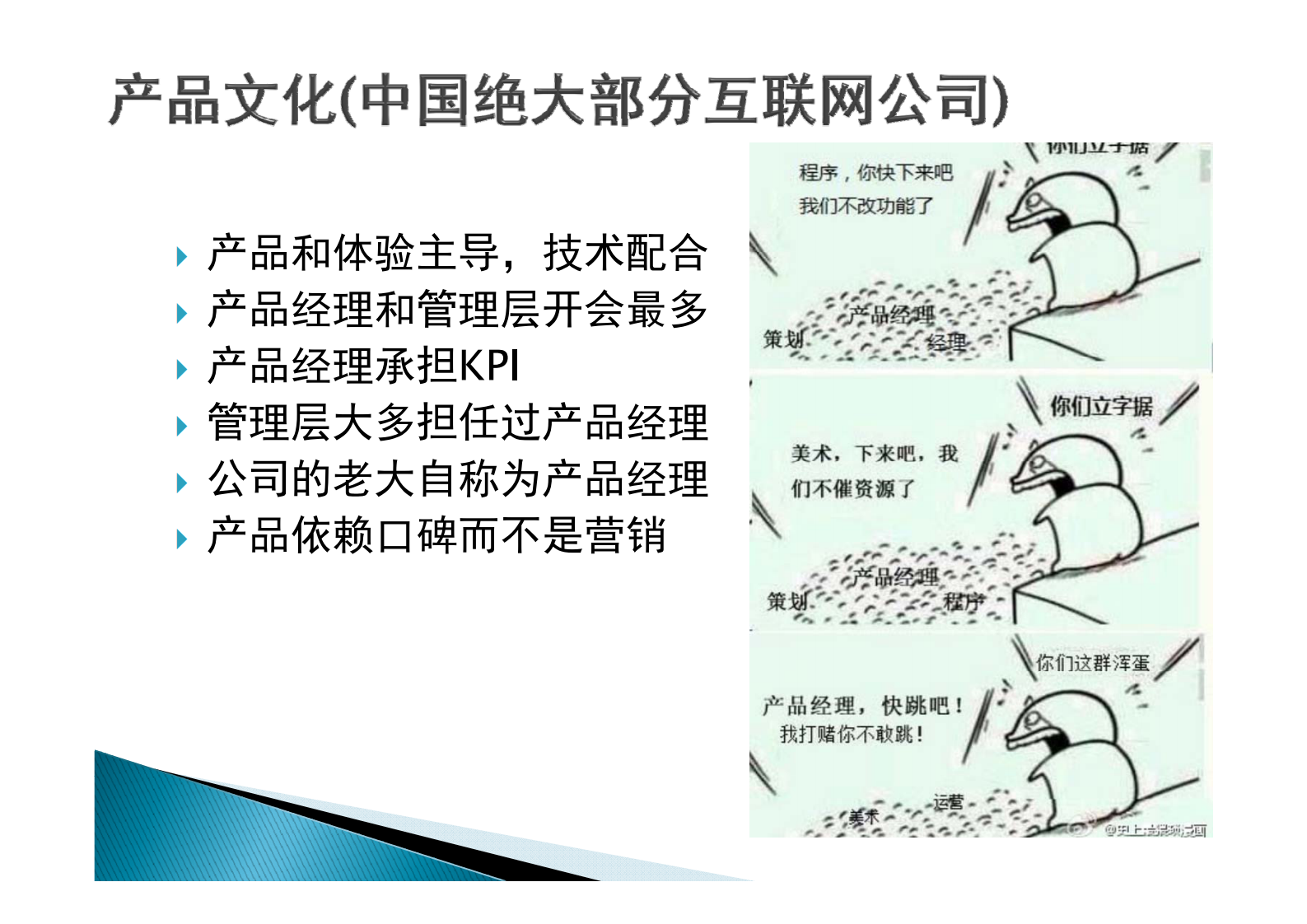 互联网敏捷需求管理_ITIL之家(www.itilzj.com)_ 第3页