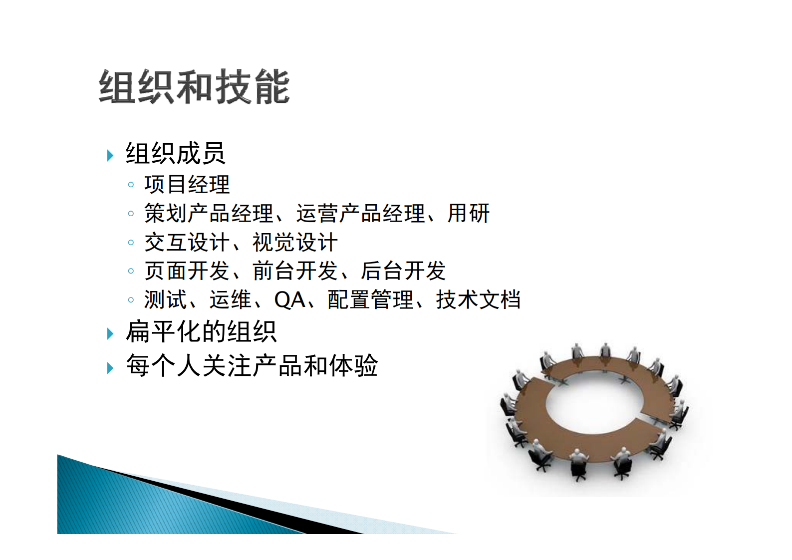 互联网敏捷需求管理_ITIL之家(www.itilzj.com)_ 第4页