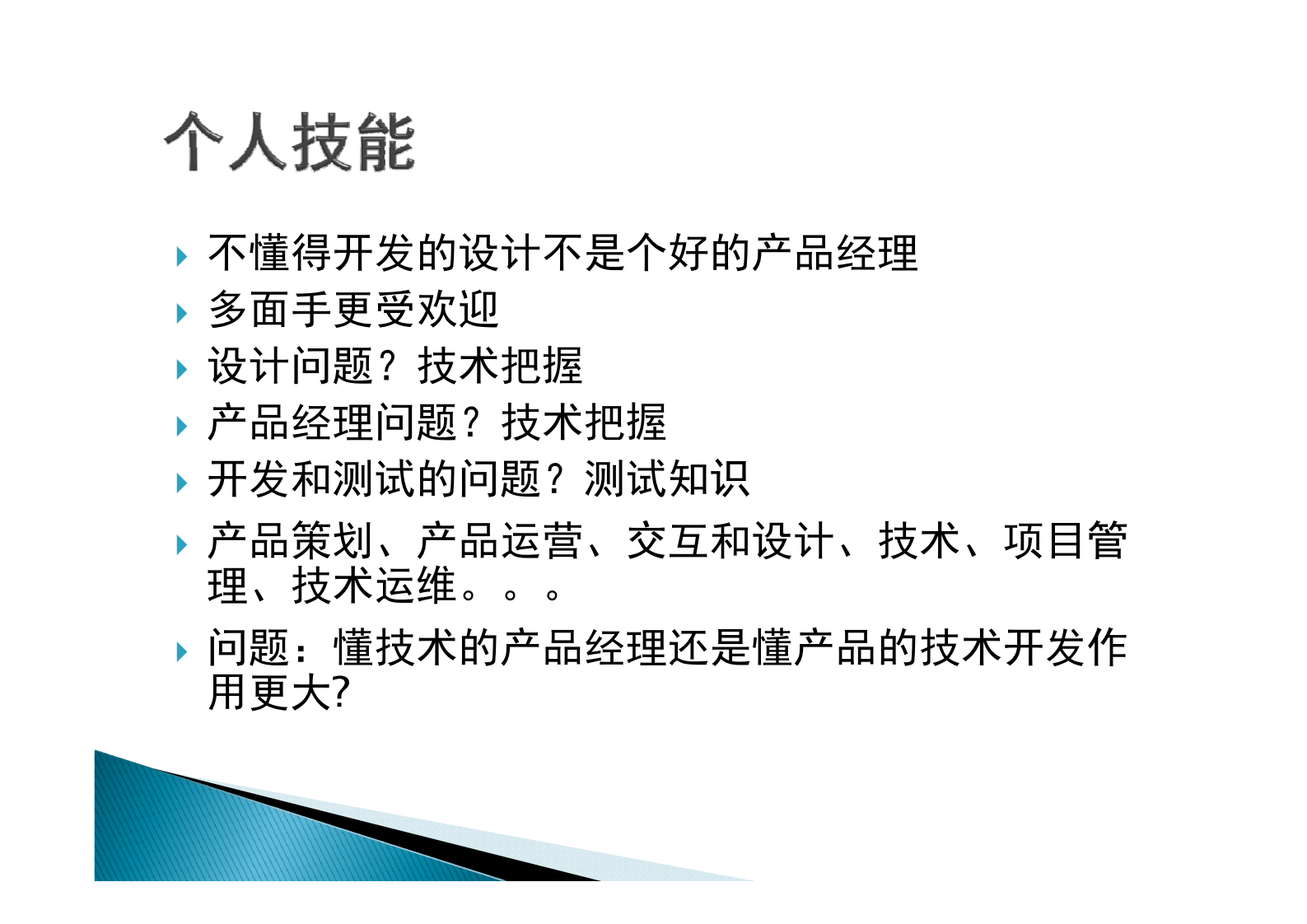 互联网敏捷需求管理_ITIL之家(www.itilzj.com)_ 第5页