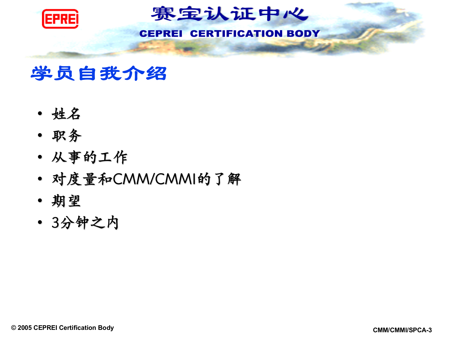 CMMI软件度量_ITIL之家(www.itilzj.com)_ 第3页