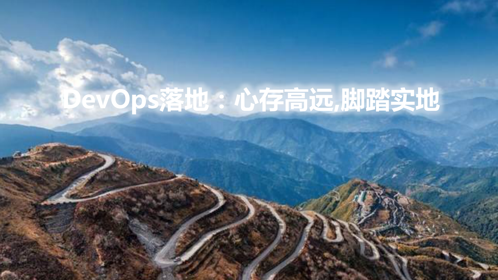 DevOps在金融行业的管理流程和仪表盘设计_ITIL之家(www.itilzj.com)_ 第2页