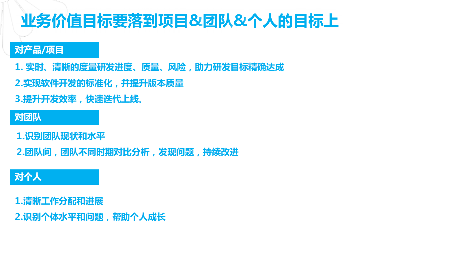 DevOps在金融行业的管理流程和仪表盘设计_ITIL之家(www.itilzj.com)_ 第6页
