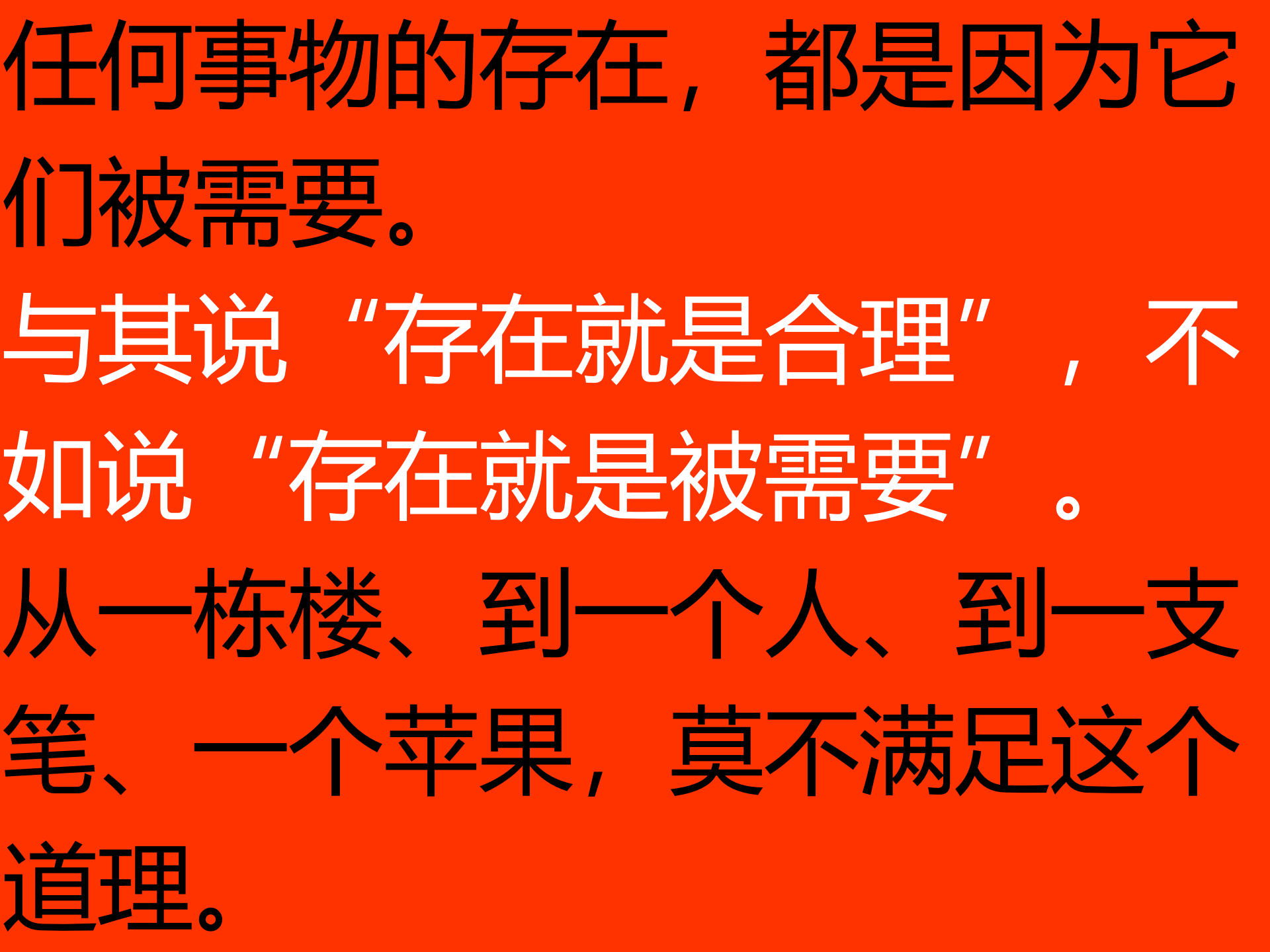 腾讯产品经理的视角培训_ITIL之家(www.itilzj.com)_ 第8页