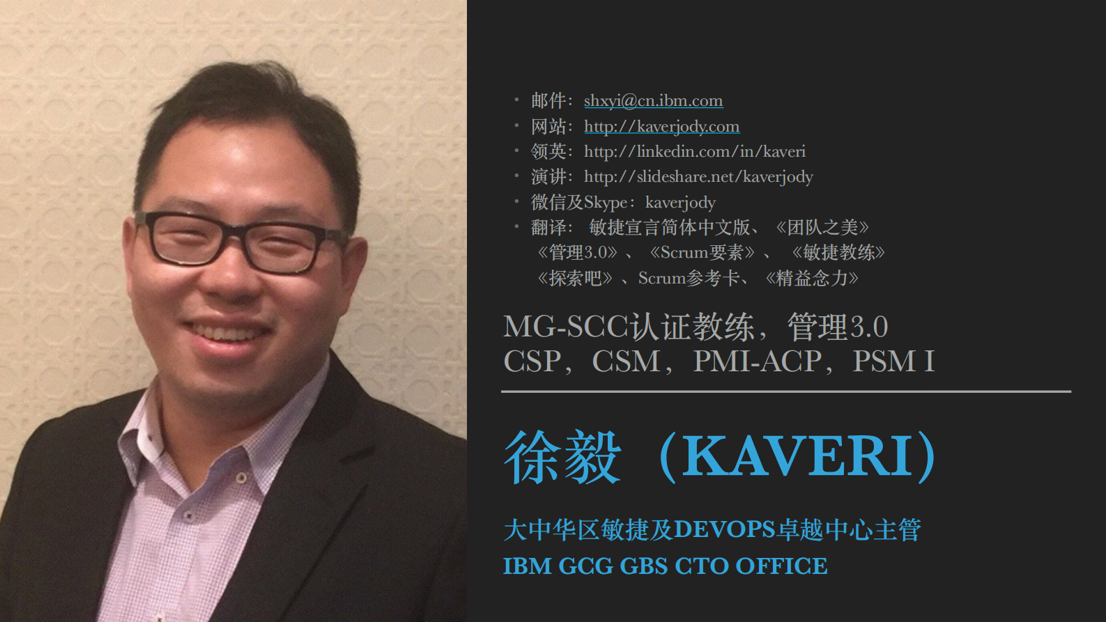 设计思维、敏捷、DevOps助力创新交付_ITIL之家(www.itilzj.com)_ 第2页