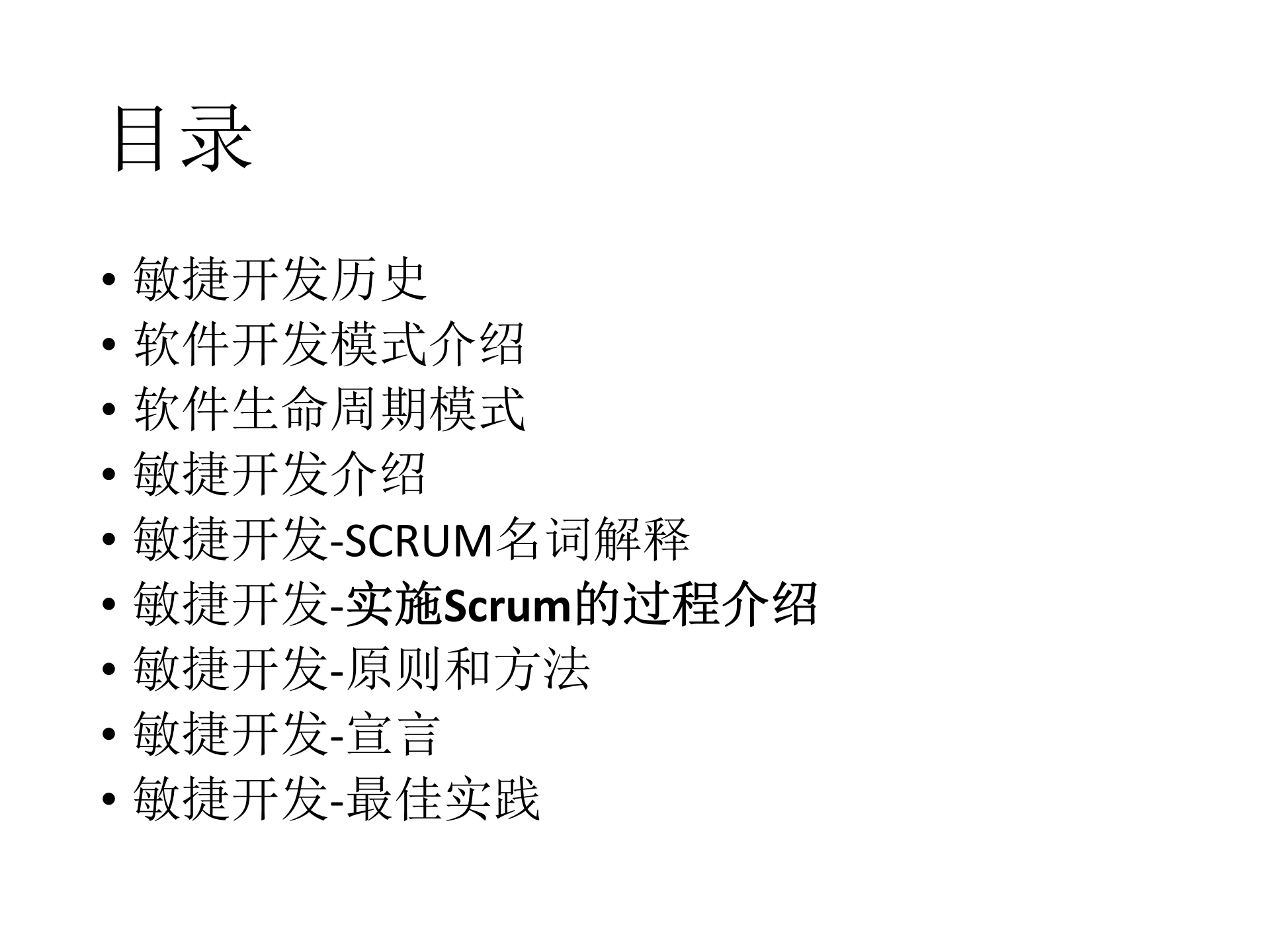 敏捷开发概念及实践_ITIL之家(www.itilzj.com)_ 第1页