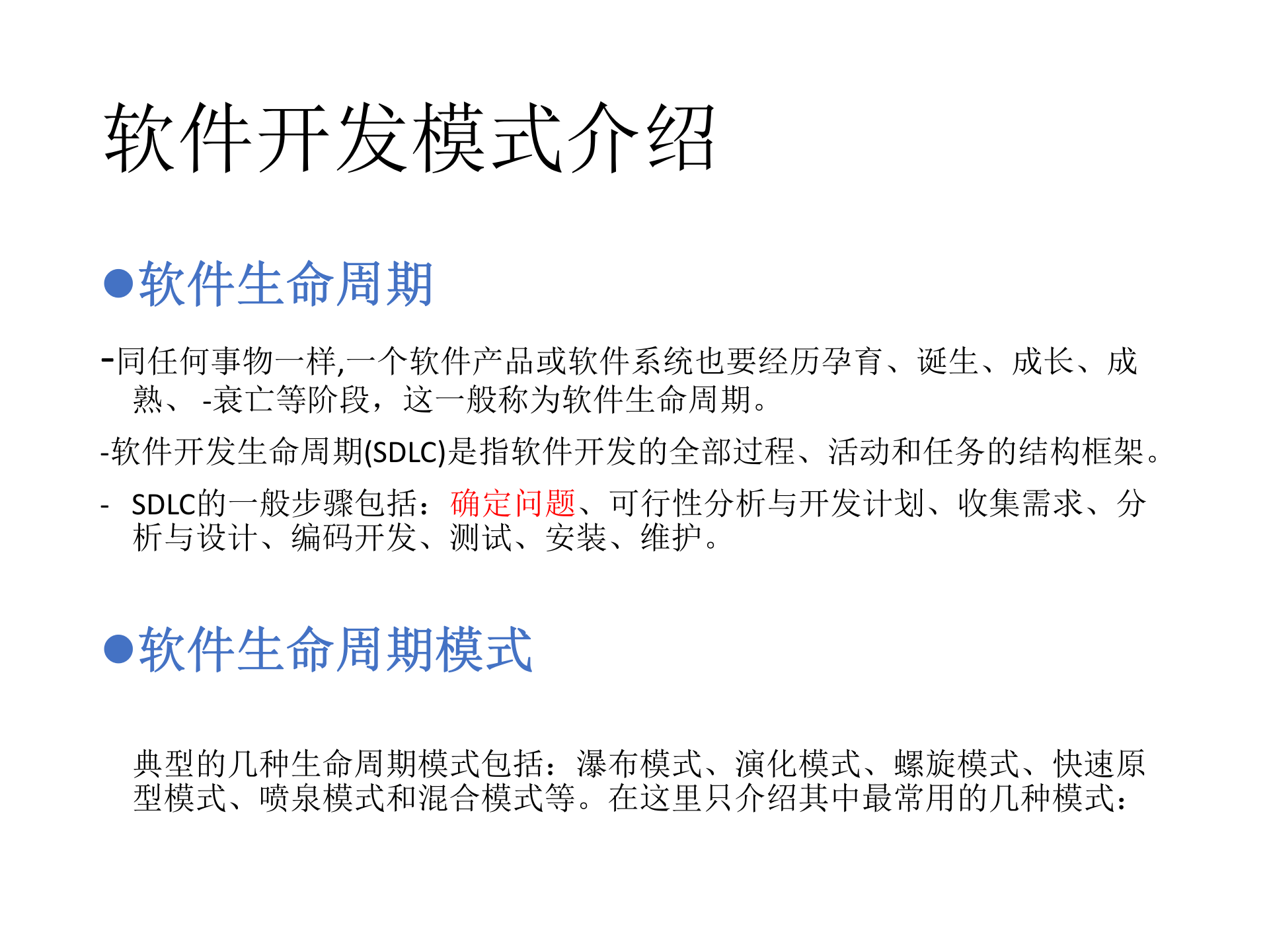 敏捷开发概念及实践_ITIL之家(www.itilzj.com)_ 第7页