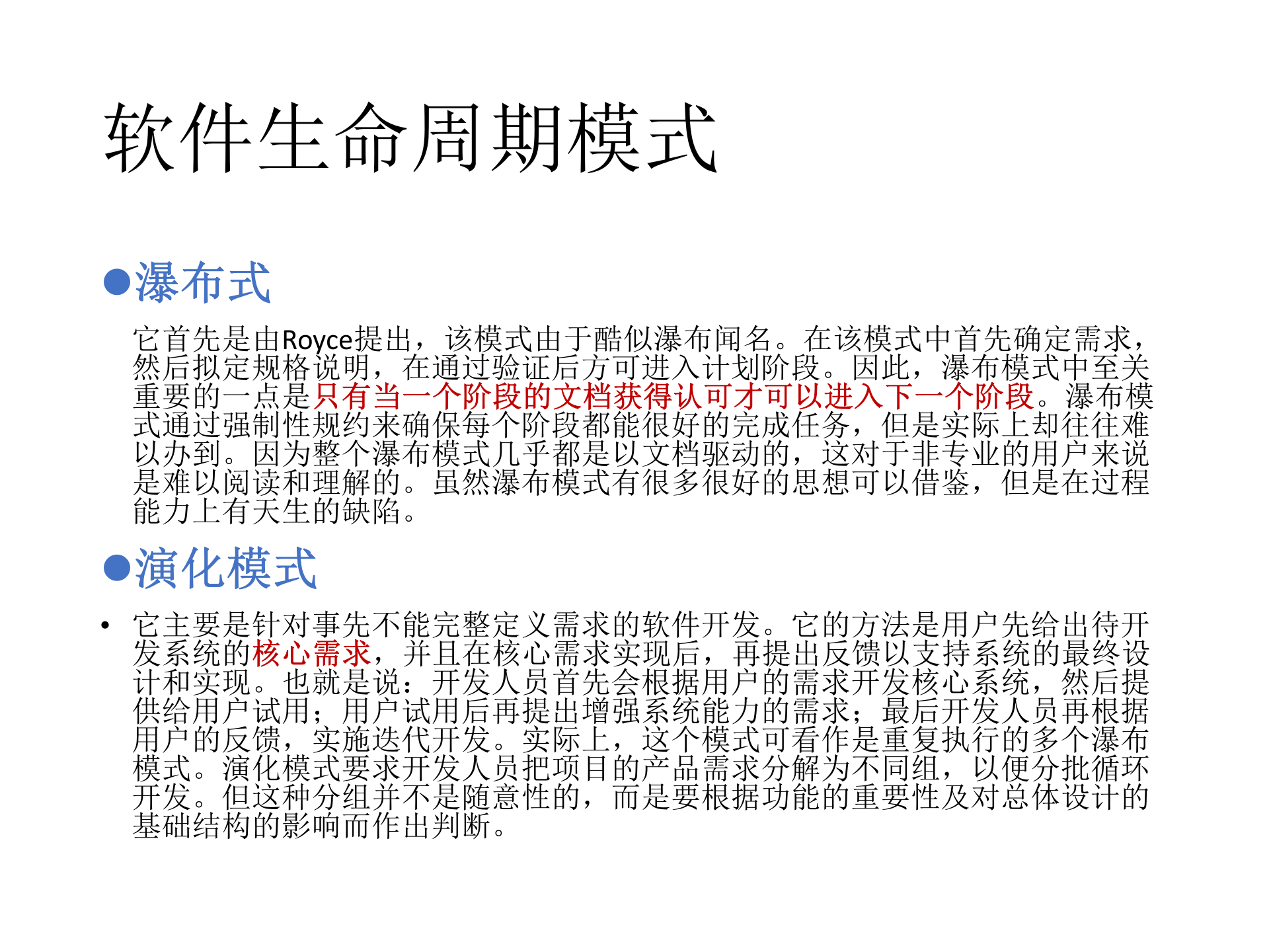 敏捷开发概念及实践_ITIL之家(www.itilzj.com)_ 第8页