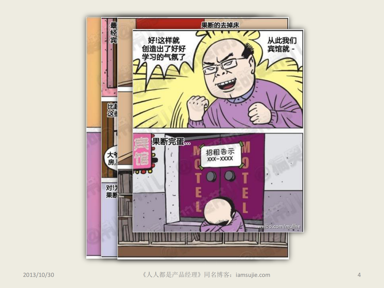 人人都是产品经理_ITIL之家(www.itilzj.com)_ 第3页