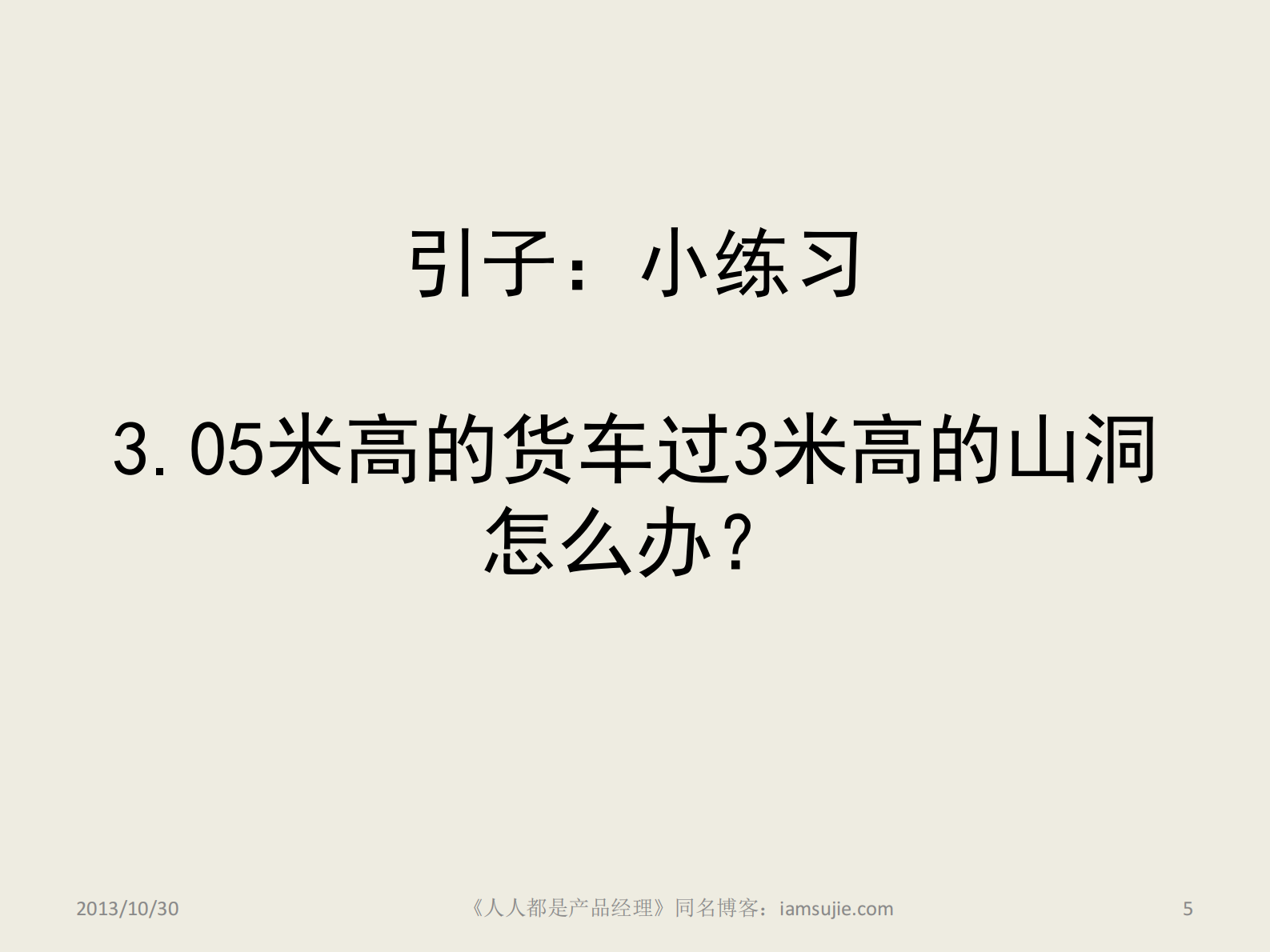 人人都是产品经理_ITIL之家(www.itilzj.com)_ 第4页