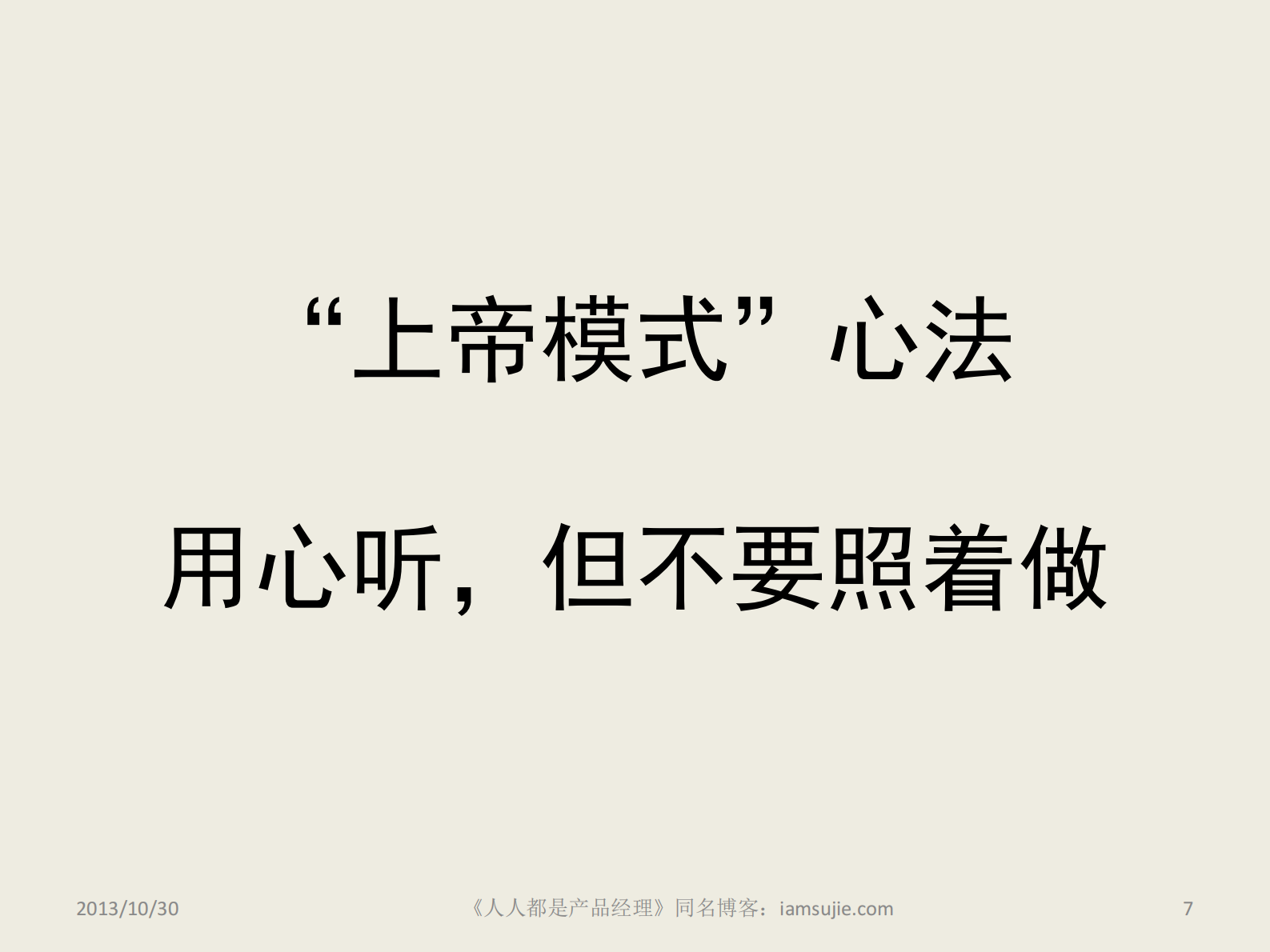 人人都是产品经理_ITIL之家(www.itilzj.com)_ 第6页