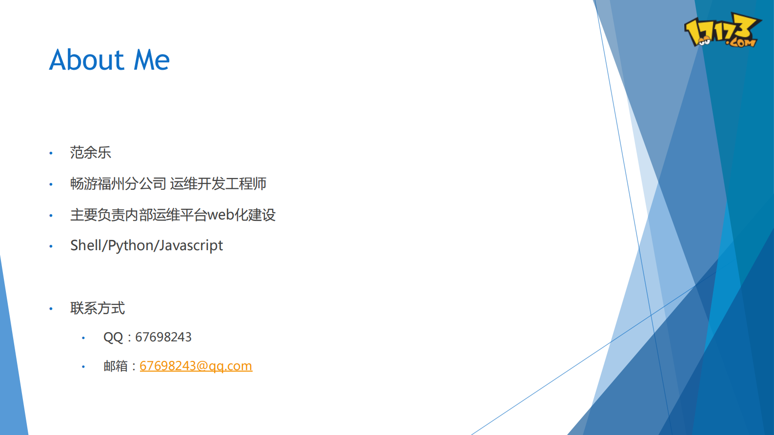 DevOps进化之路_ITIL之家(www.itilzj.com)_ 第2页