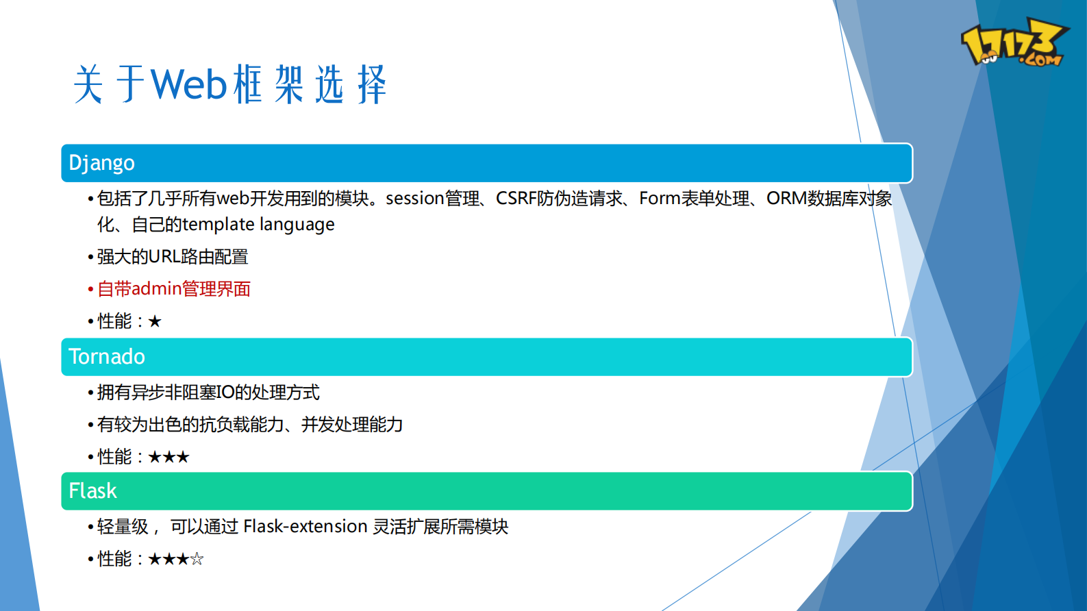 DevOps进化之路_ITIL之家(www.itilzj.com)_ 第9页