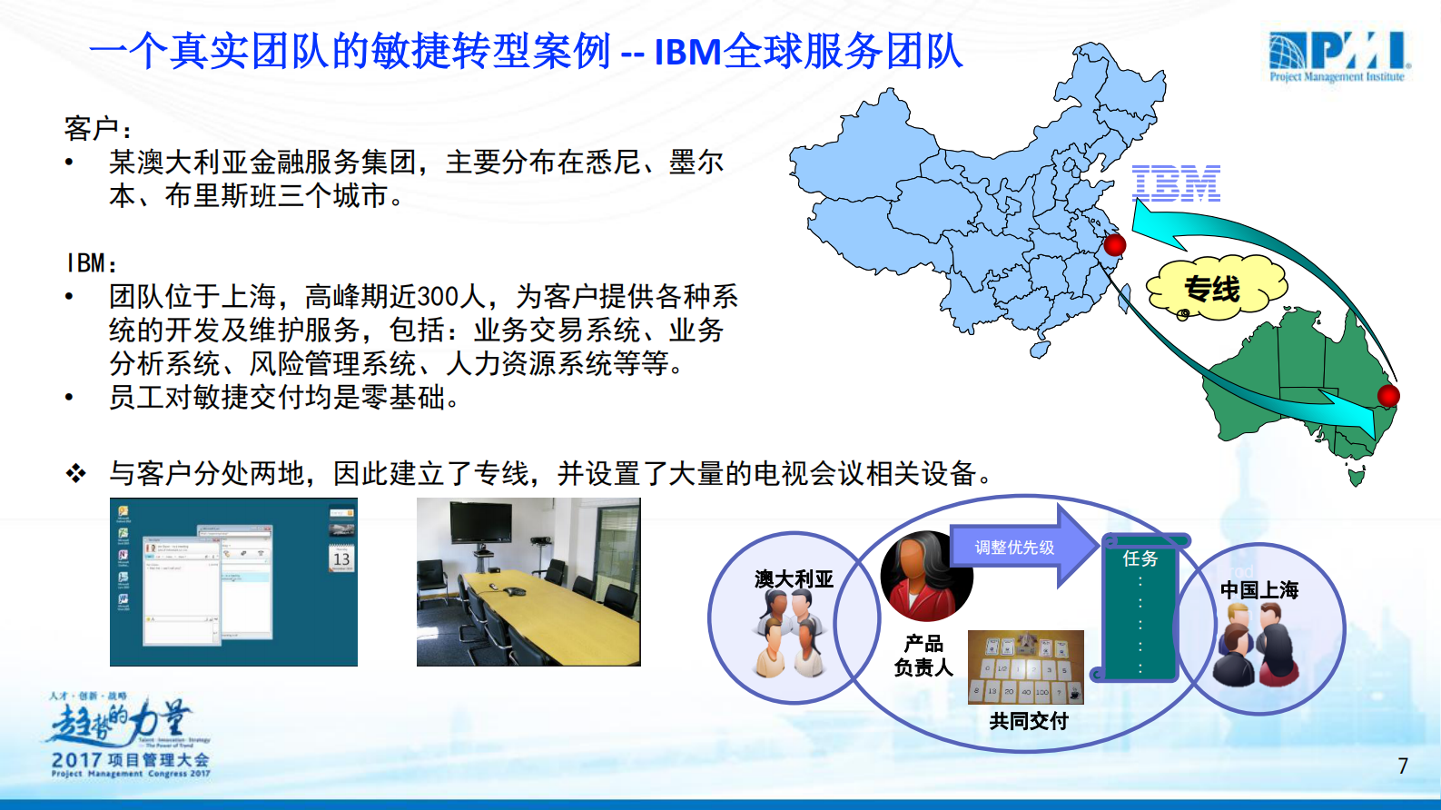 敏捷转型的成功关键团队文化_ITIL之家(www.itilzj.com)_ 第6页