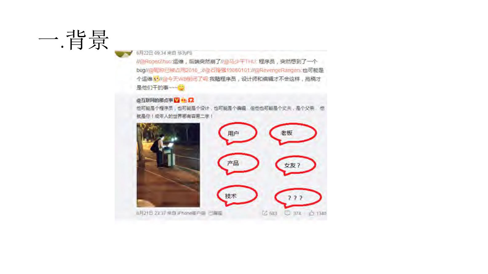 从DevOps到AIOps智能化故障处理系统_ITIL之家(www.itilzj.com)_ 第3页