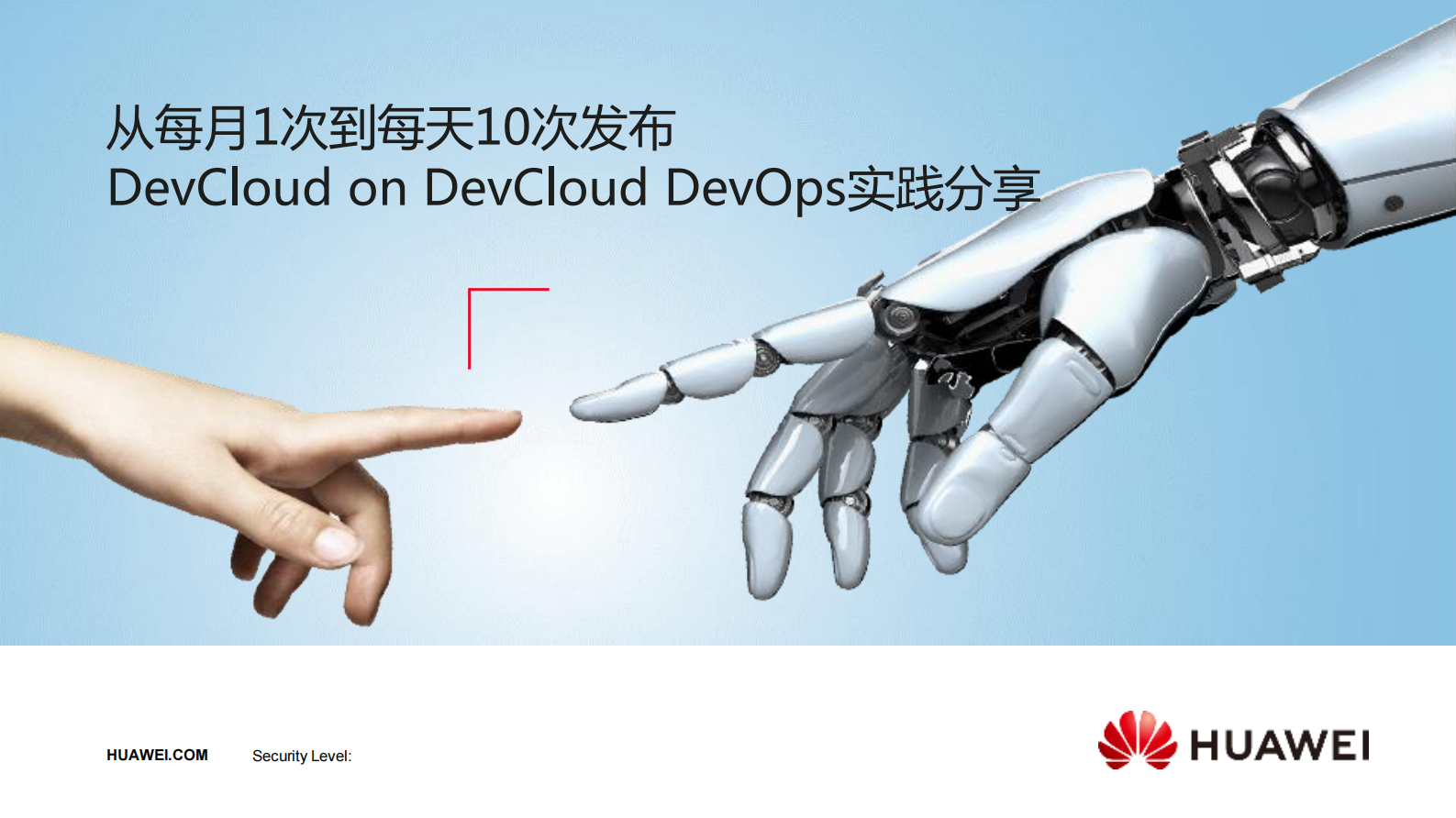 从每月1次到每天10次发布_ITIL之家(www.itilzj.com)_ 第1页