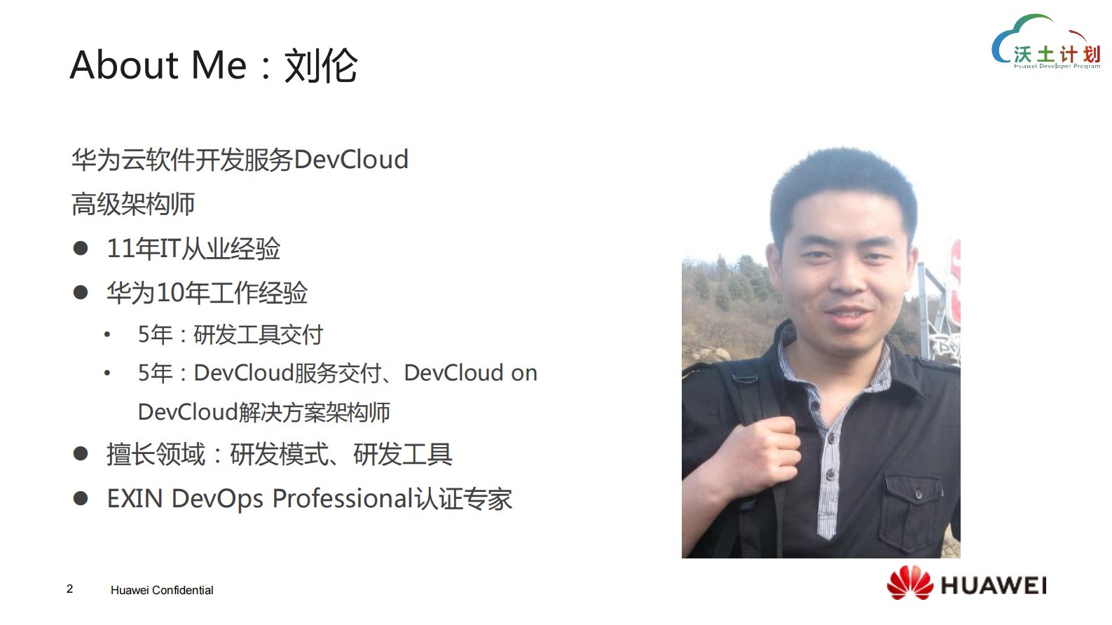 从每月1次到每天10次发布_ITIL之家(www.itilzj.com)_ 第2页