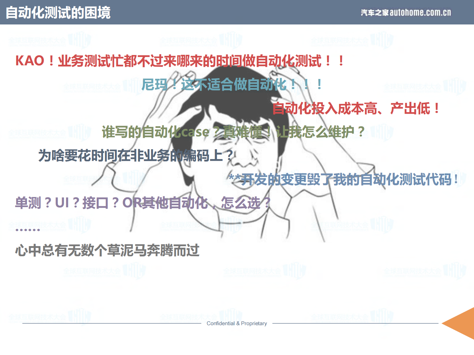 质量平台自动化测试体系建设实践_ITIL之家(www.itilzj.com)_ 第5页