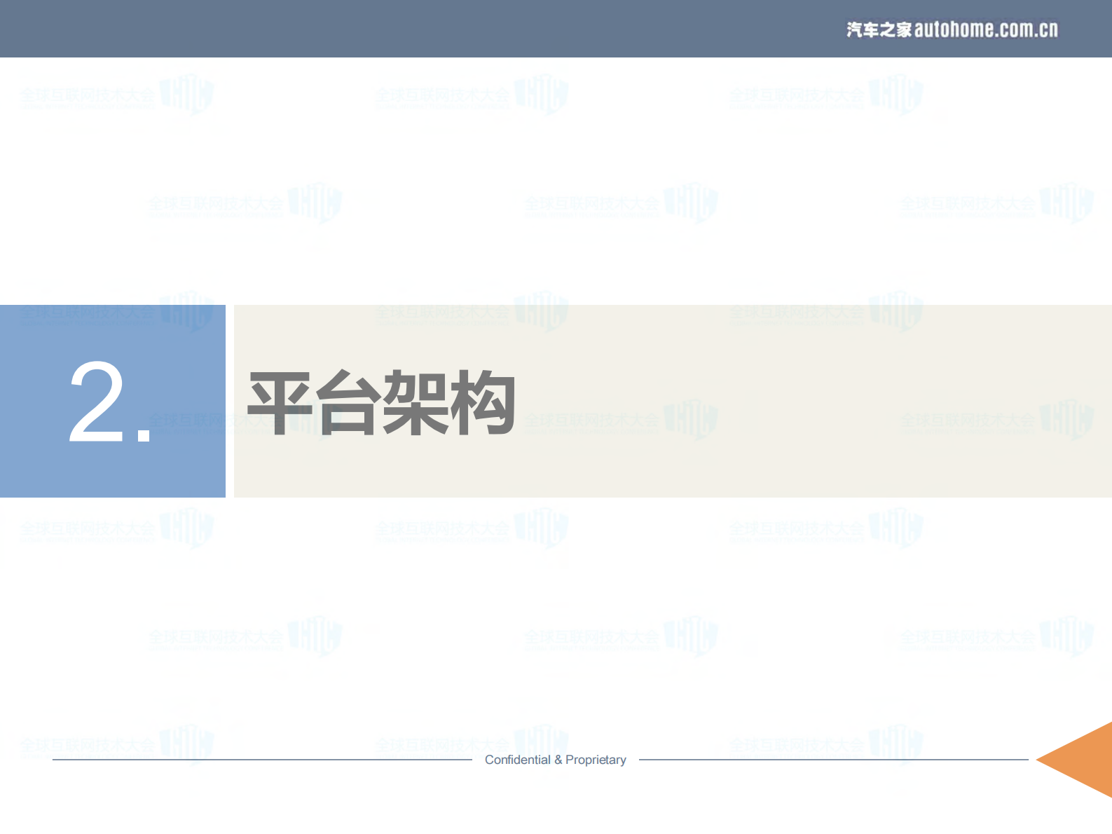质量平台自动化测试体系建设实践_ITIL之家(www.itilzj.com)_ 第7页