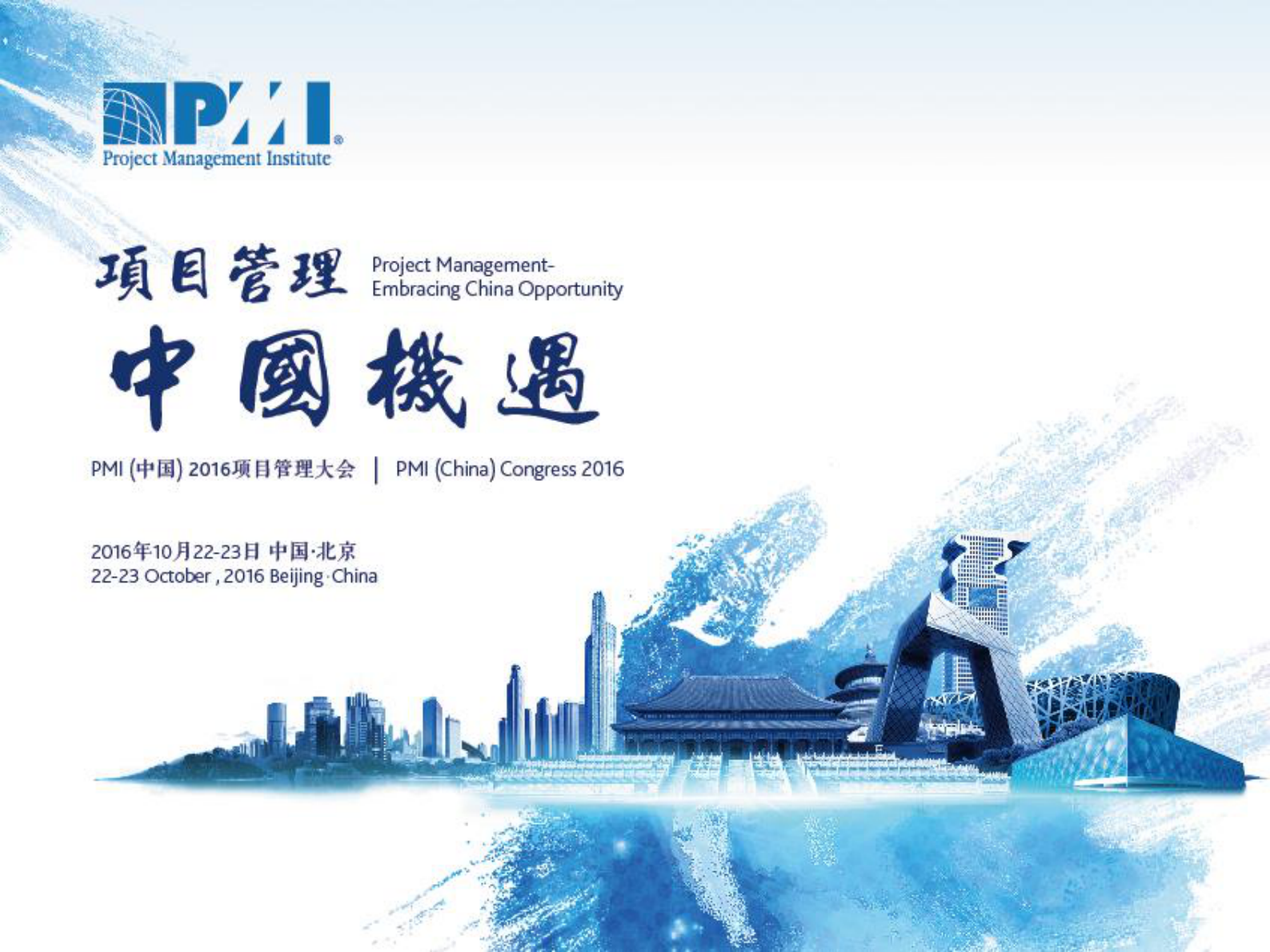 8090后的项目管理沟通方式_ITIL之家(www.itilzj.com)_ 第2页