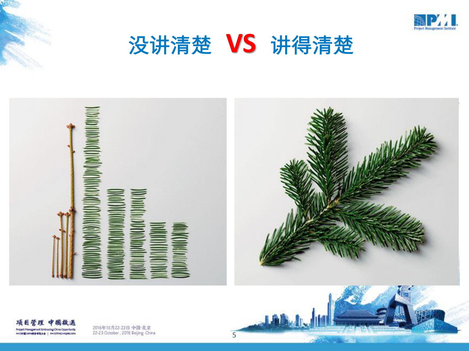 8090后的项目管理沟通方式_ITIL之家(www.itilzj.com)_ 第5页