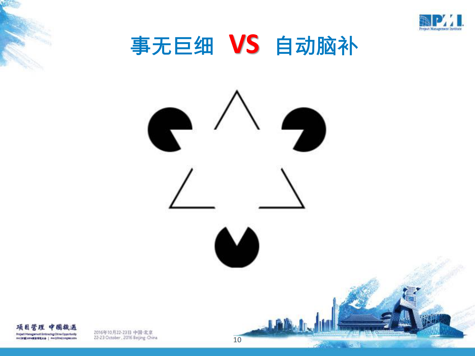 8090后的项目管理沟通方式_ITIL之家(www.itilzj.com)_ 第10页