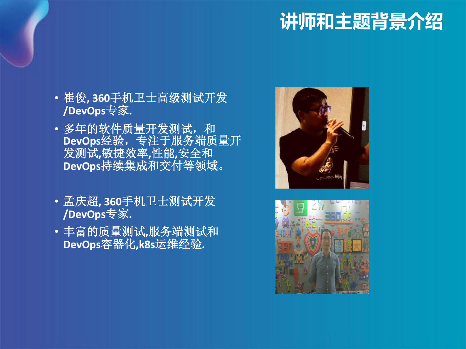 互联网DevOps持续集成与持续交付_ITIL之家(www.itilzj.com)_ 第3页