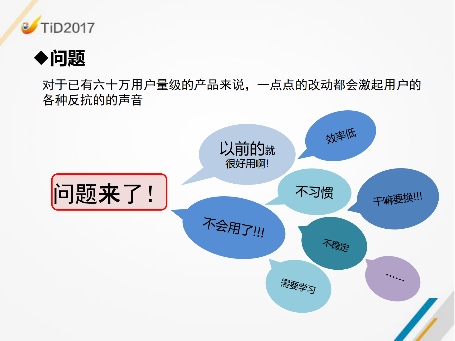 B类产品用户体验度量及过程改进践行之路_ITIL之家(www.itilzj.com)_ 第10页
