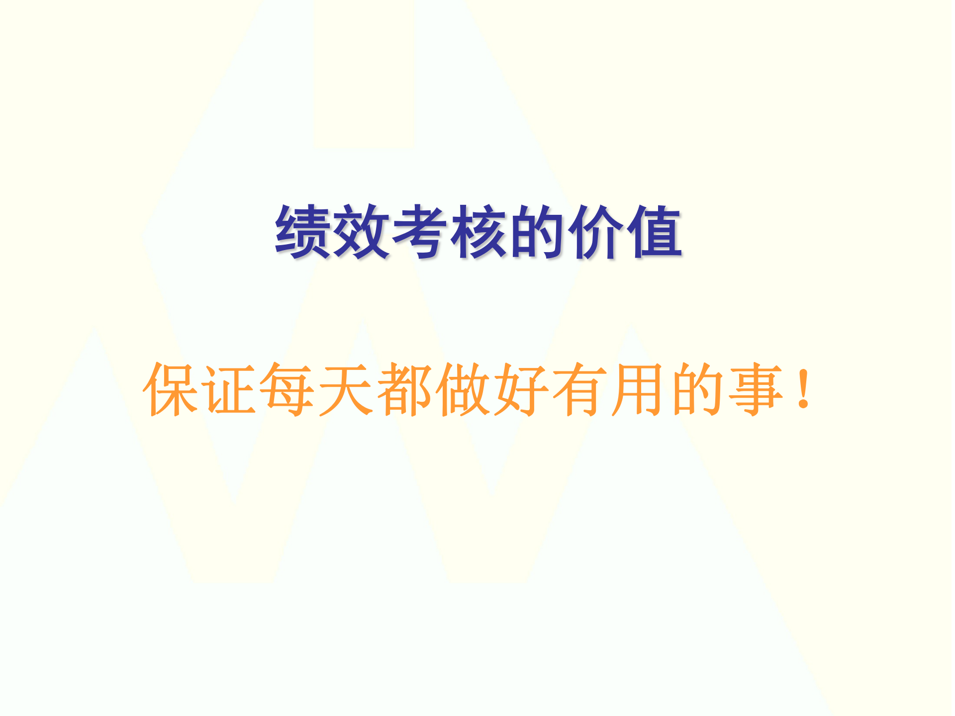 研发绩效考核指南_ITIL之家(www.itilzj.com)_ 第2页