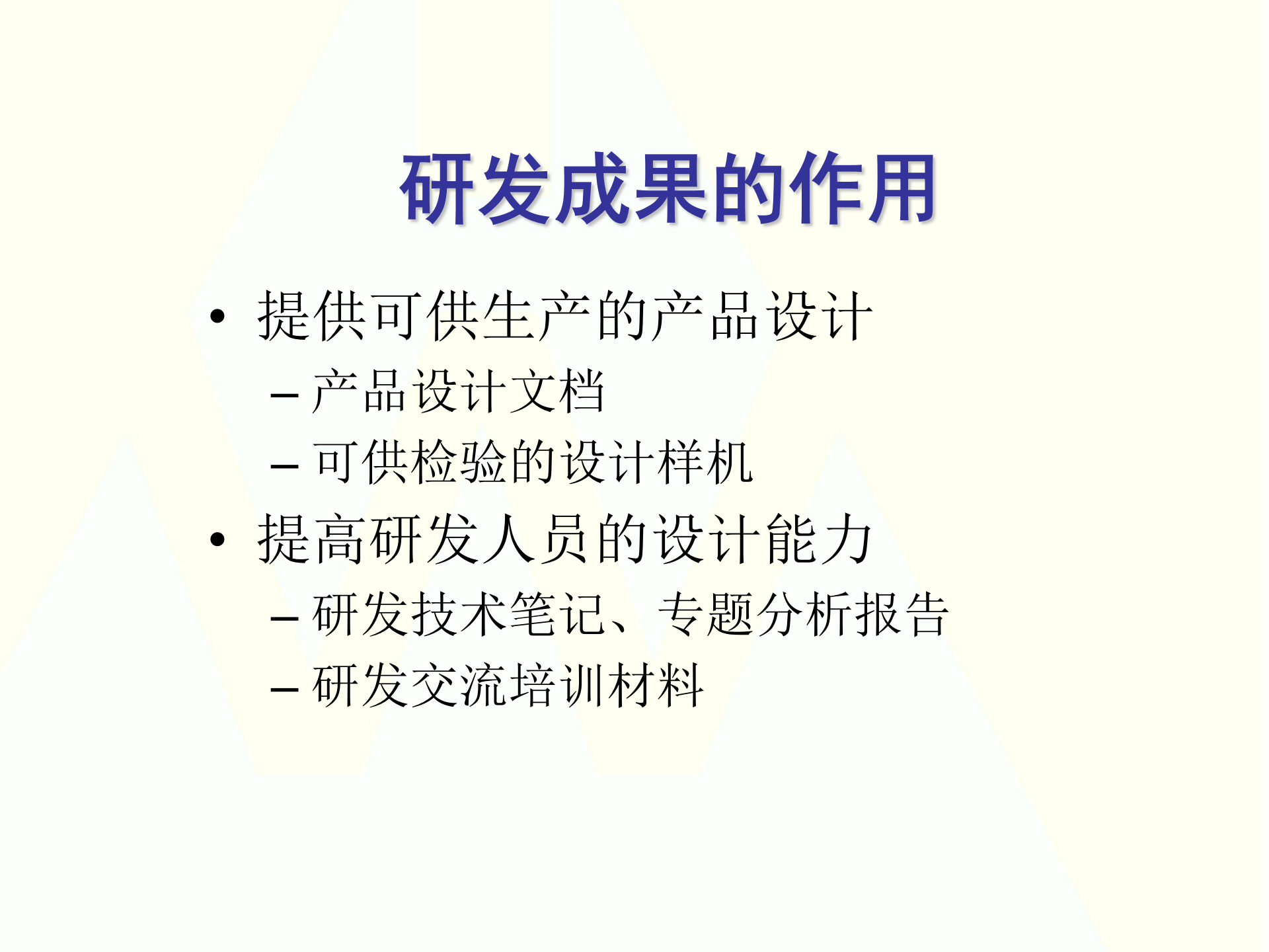 研发绩效考核指南_ITIL之家(www.itilzj.com)_ 第8页