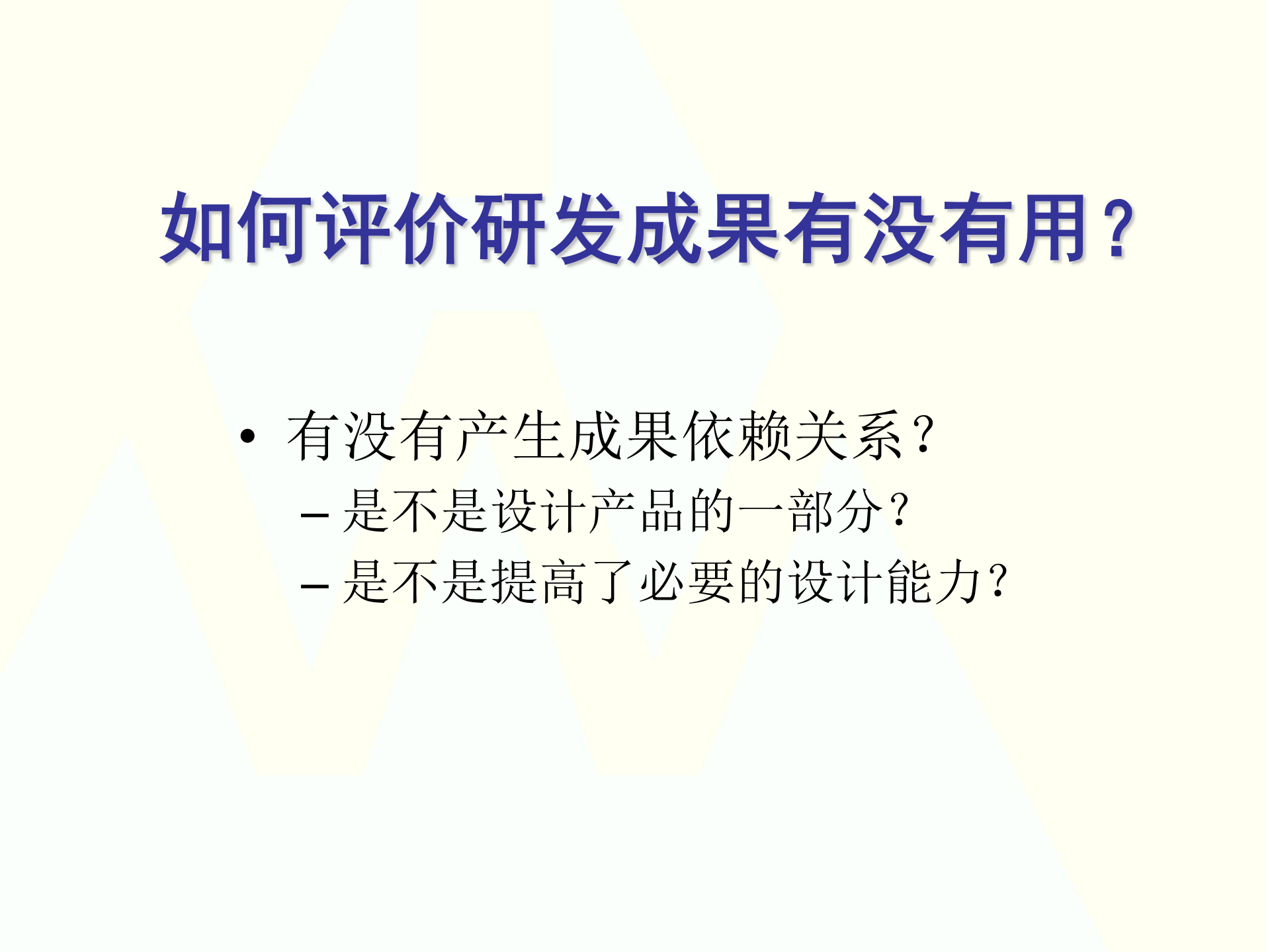 研发绩效考核指南_ITIL之家(www.itilzj.com)_ 第9页