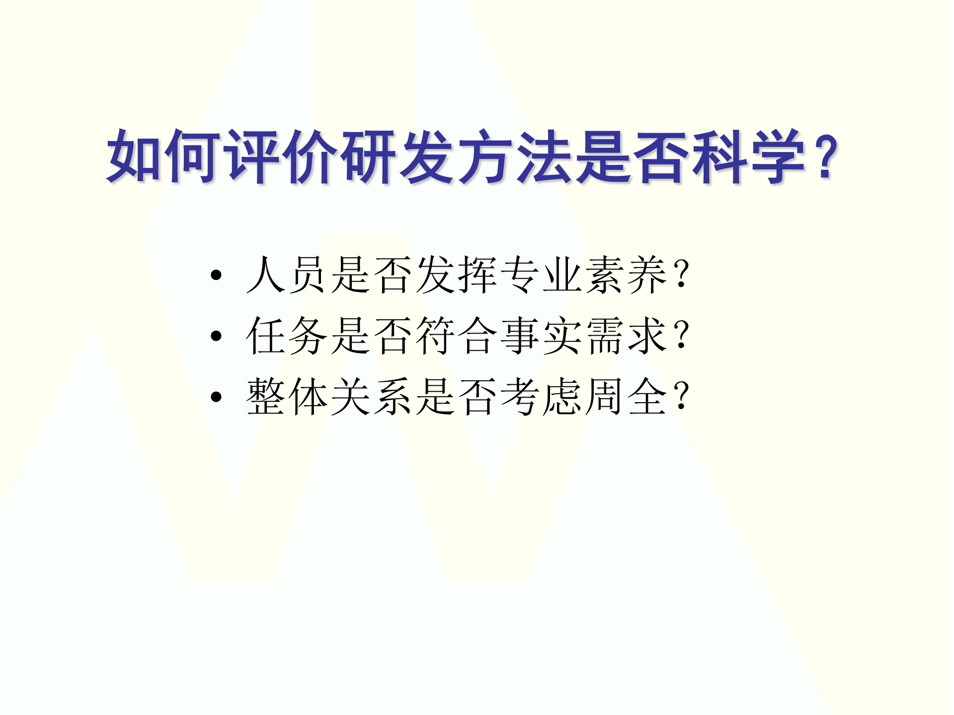 研发绩效考核指南_ITIL之家(www.itilzj.com)_ 第10页