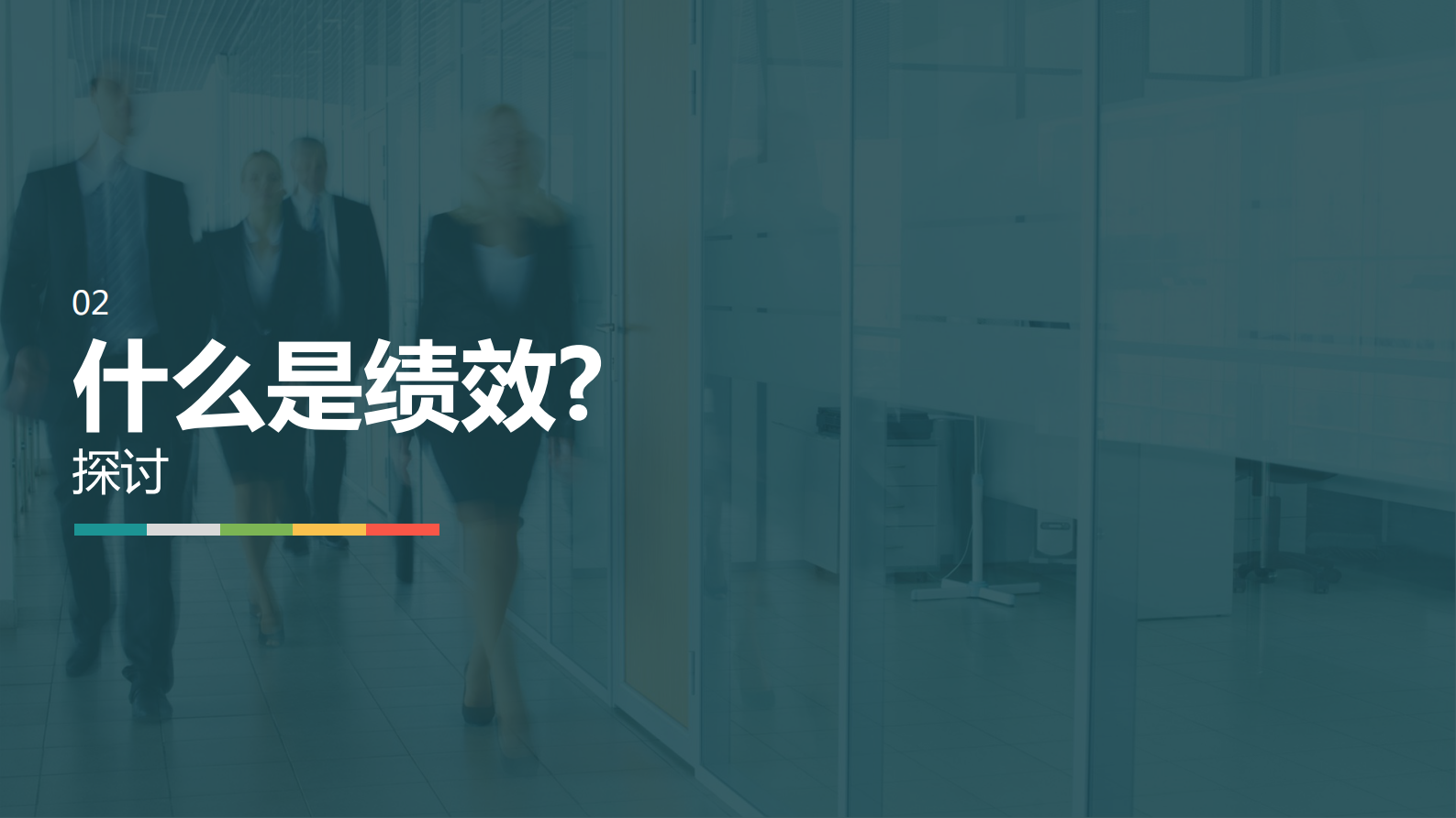 技术团队如何做绩效管理_ITIL之家(www.itilzj.com)_ 第4页