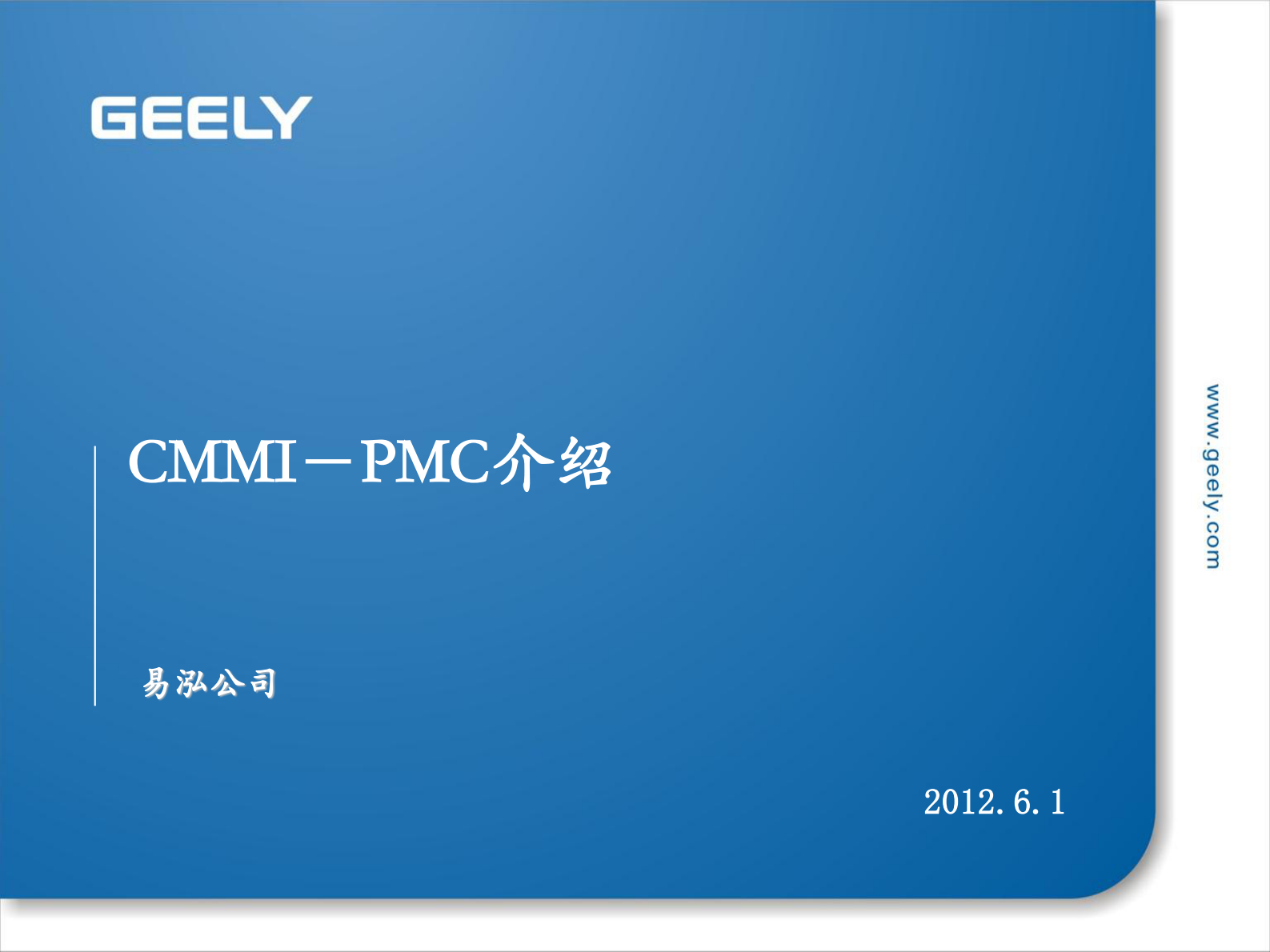 CMMI3+PMC介绍_ITIL之家(www.itilzj.com)_ 第1页