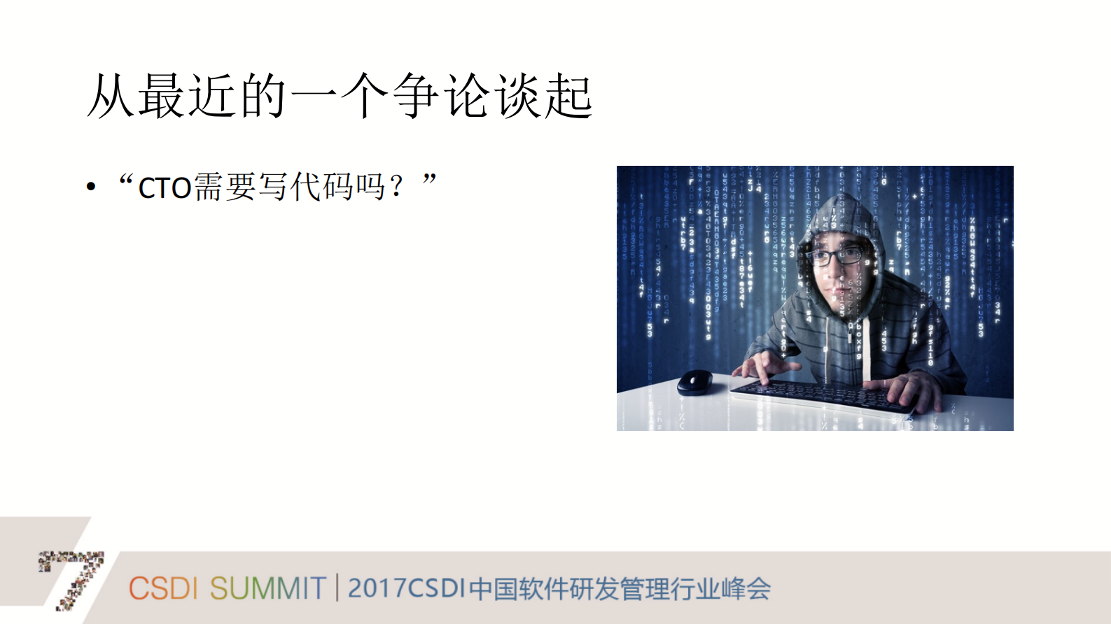 技术团队管理变革_ITIL之家(www.itilzj.com)_ 第3页