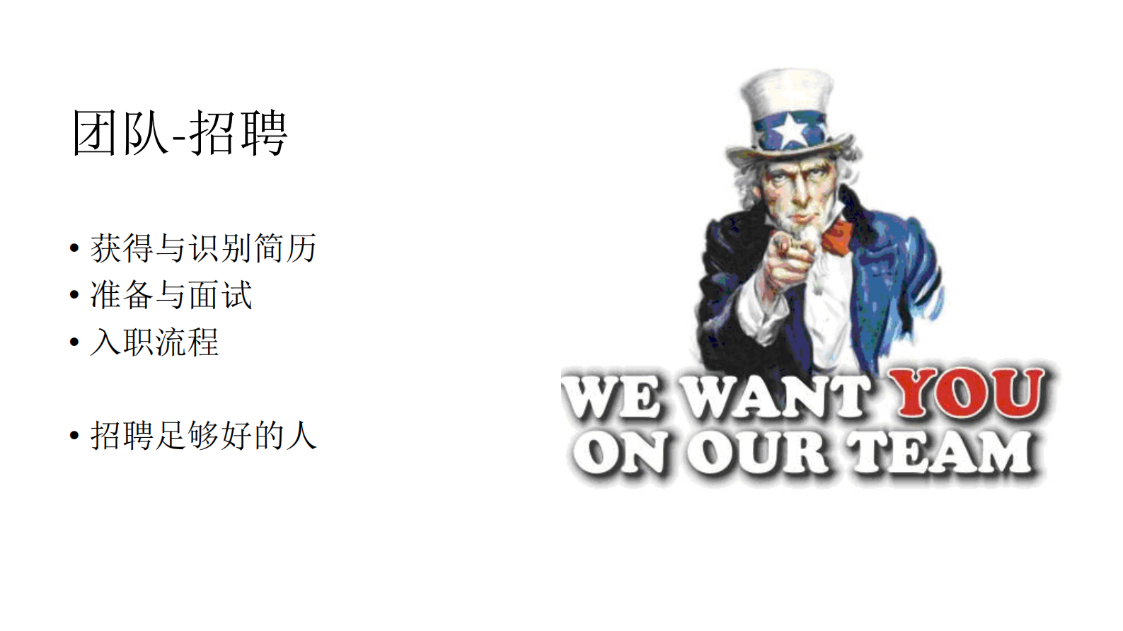 技术团队管理变革_ITIL之家(www.itilzj.com)_ 第7页